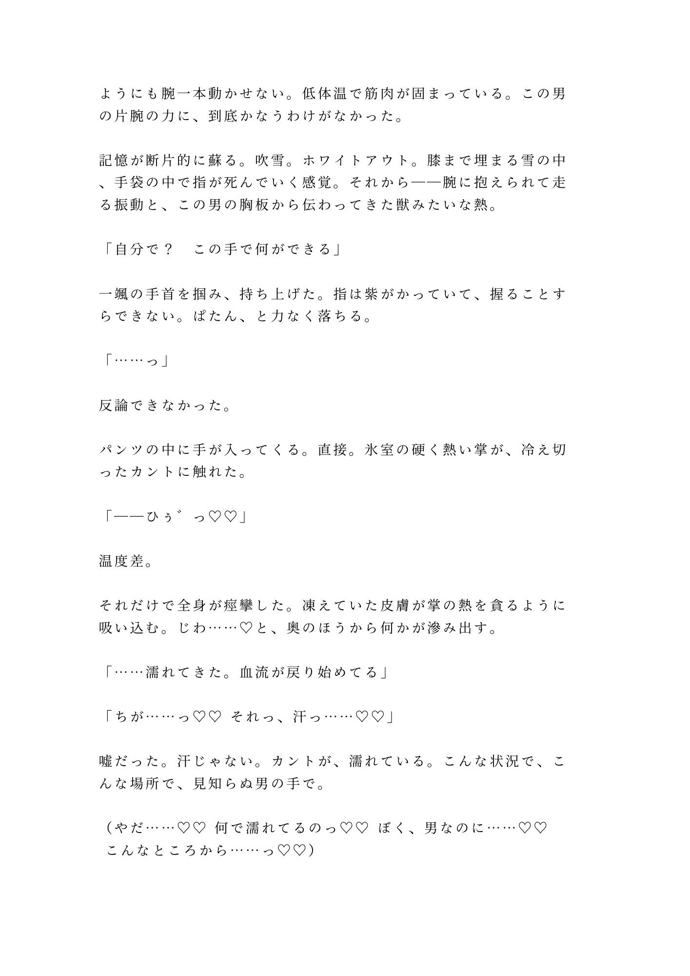 試し読み 3