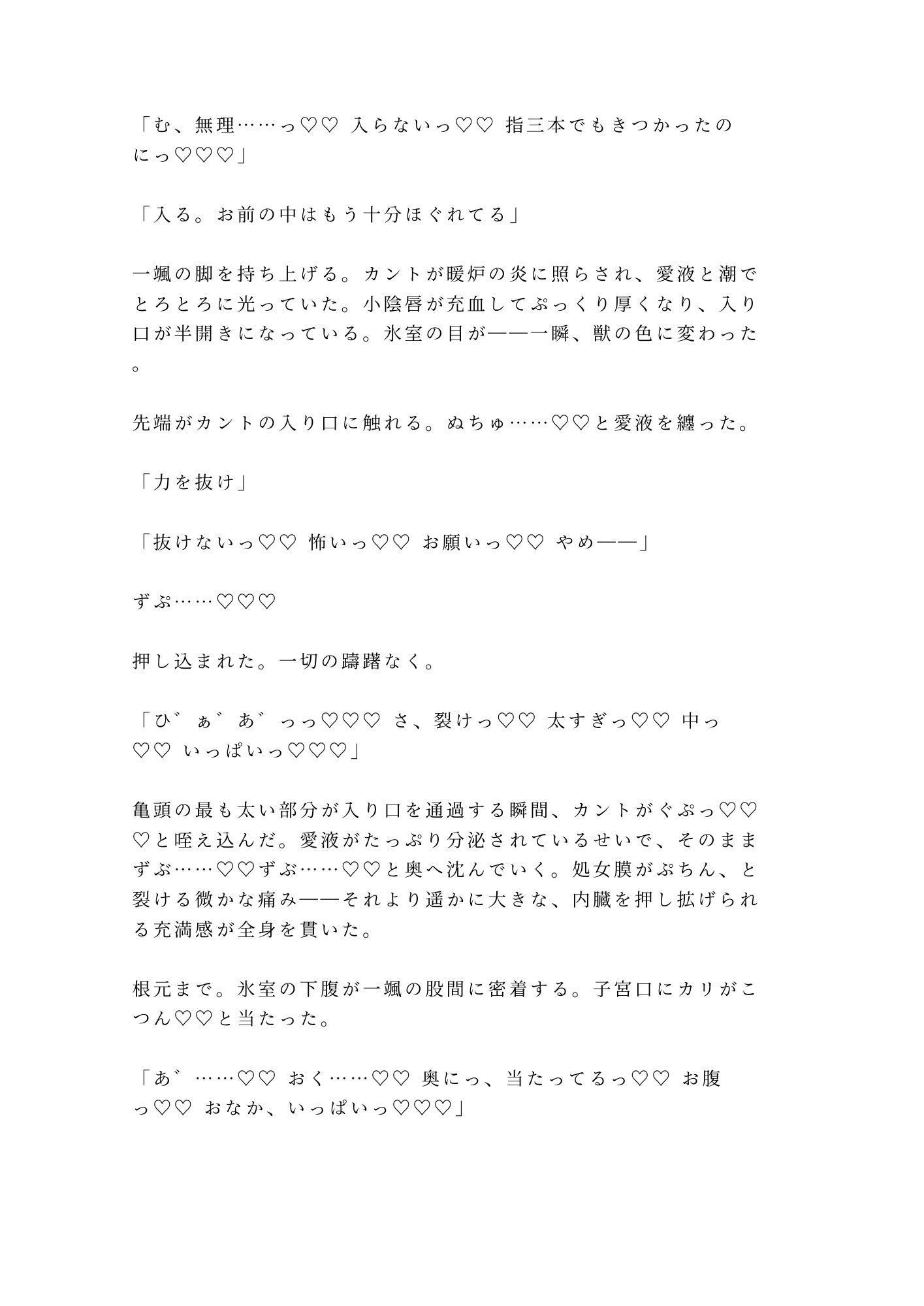 試し読み 8