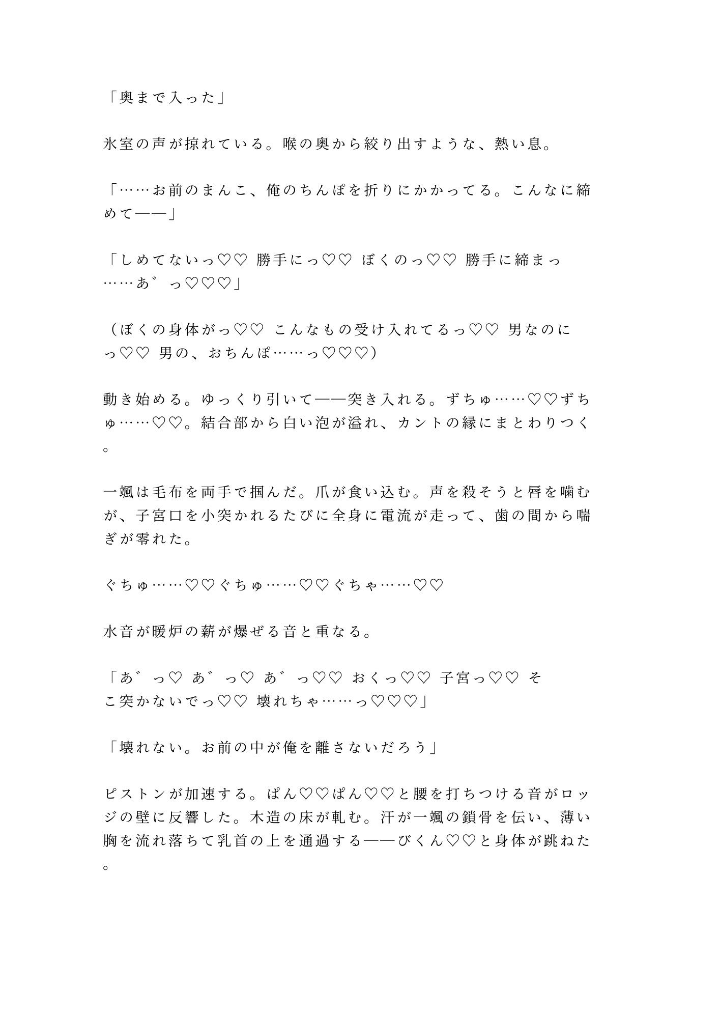 試し読み 9