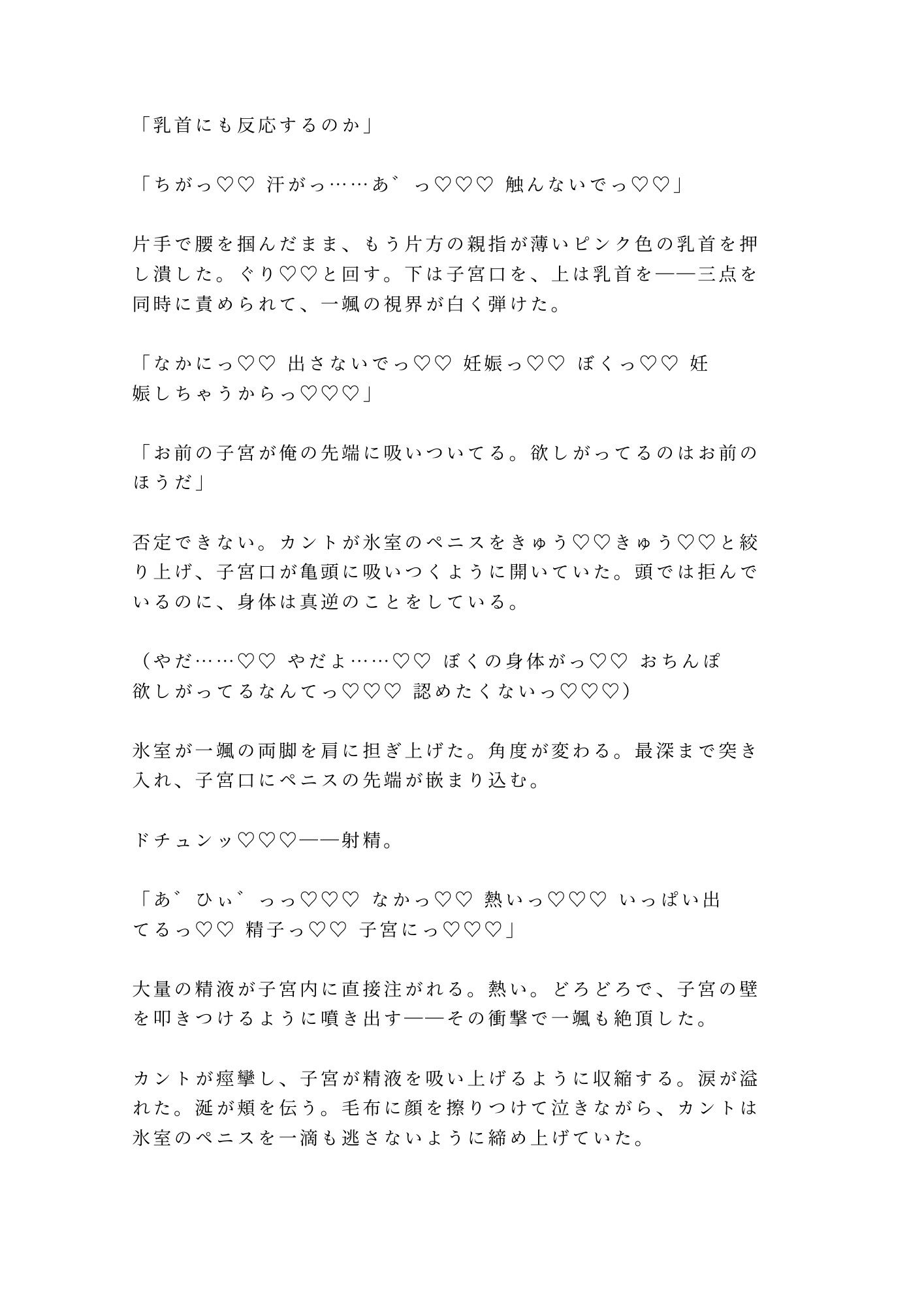 試し読み 10