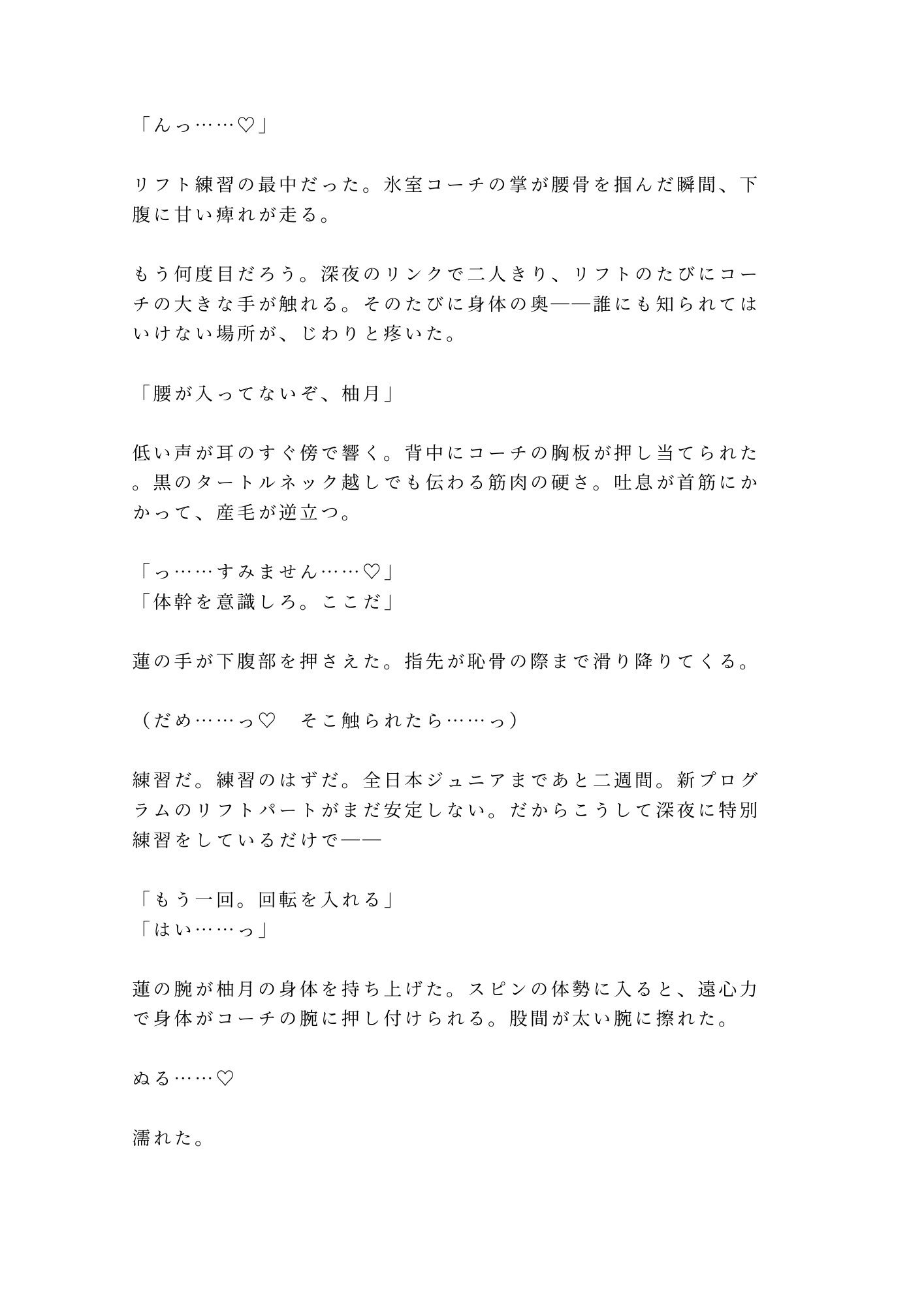 試し読み 2