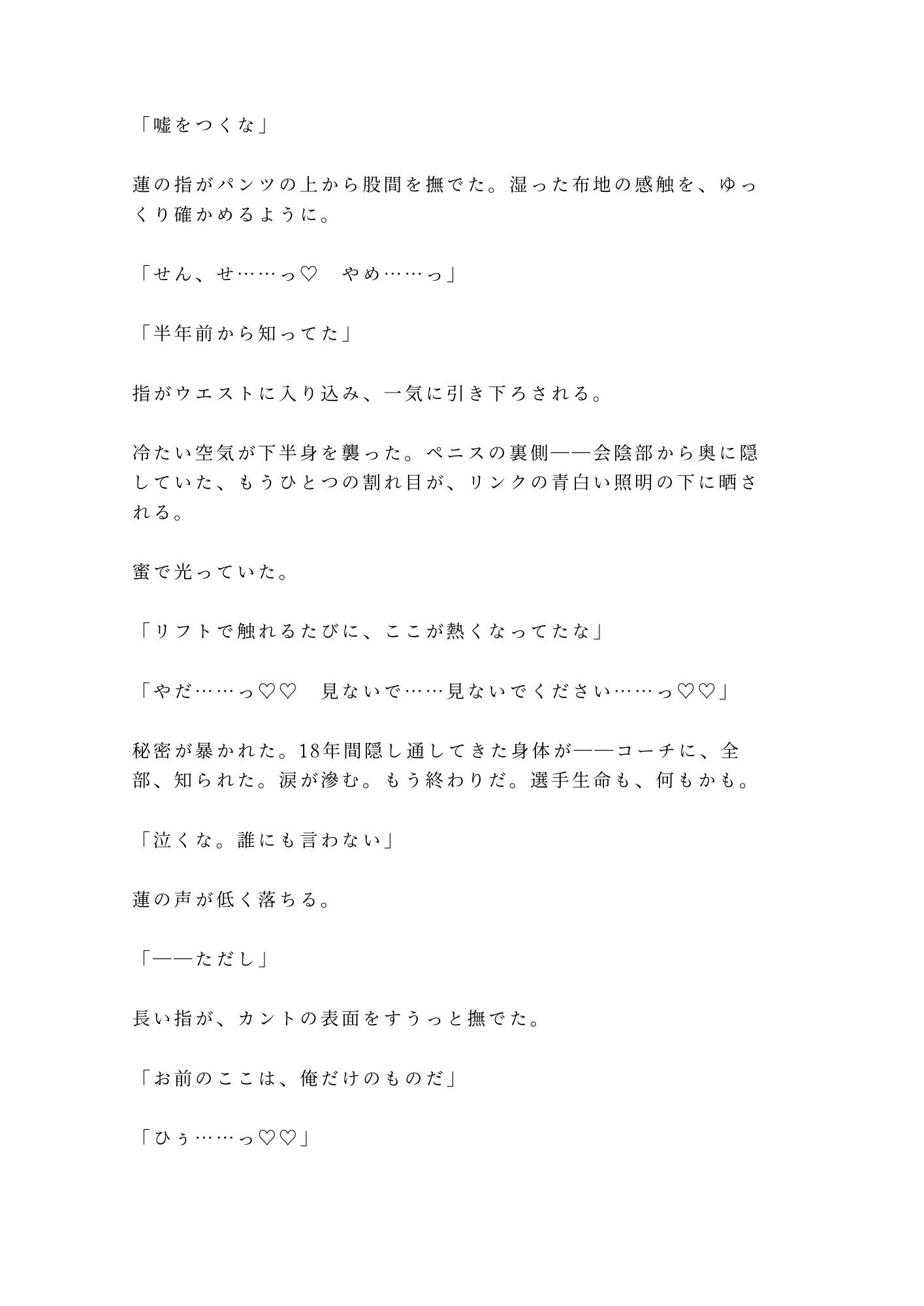 試し読み 4