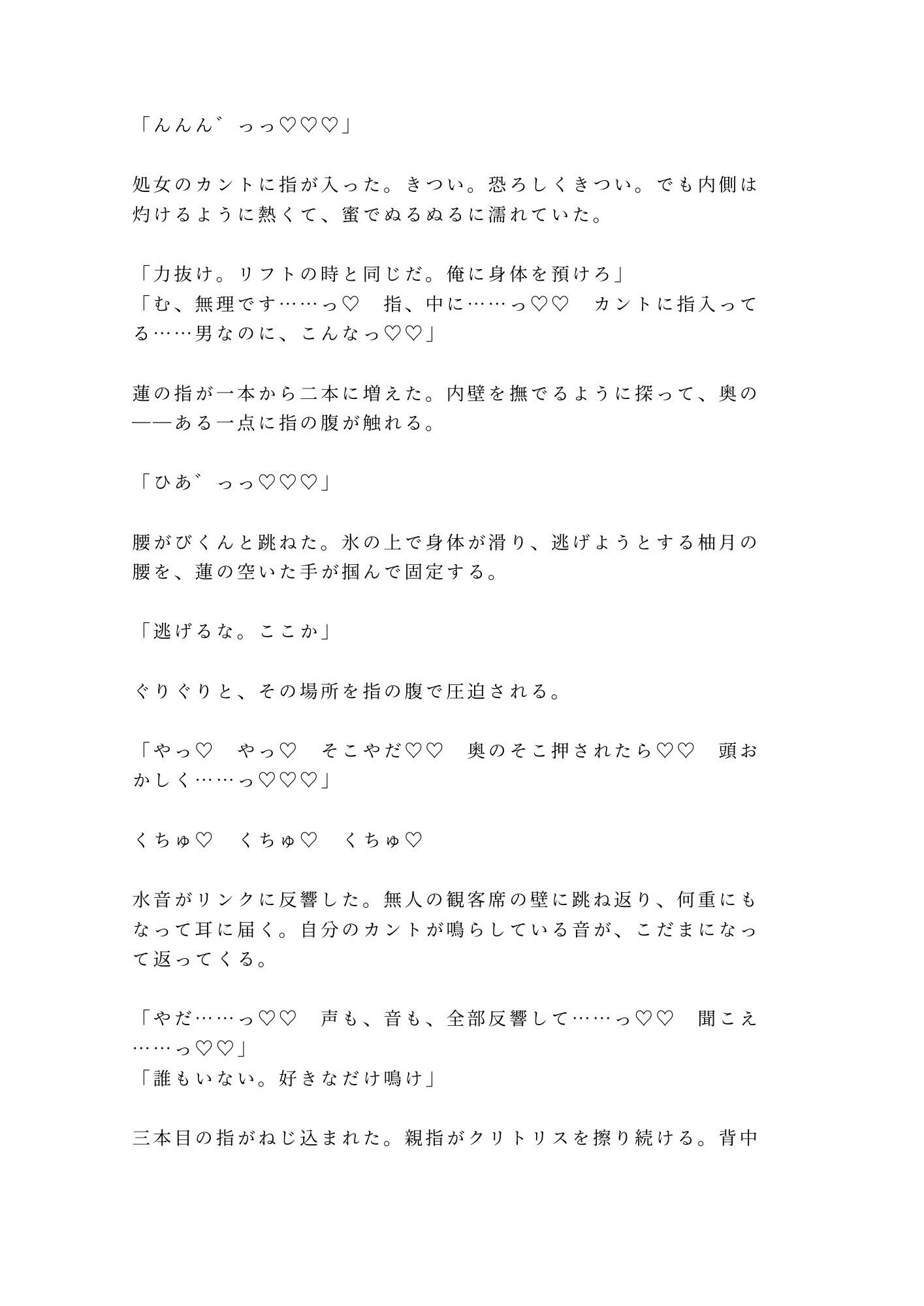 試し読み 6