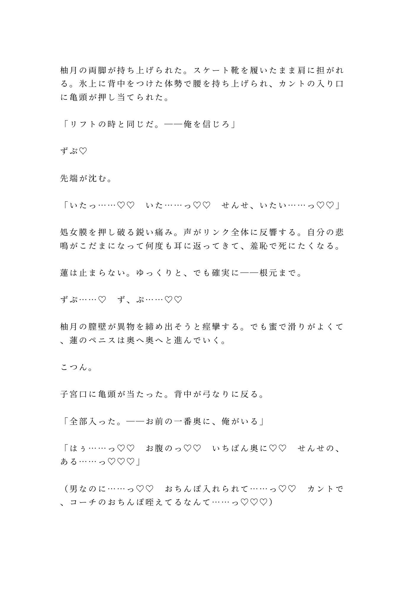 試し読み 8