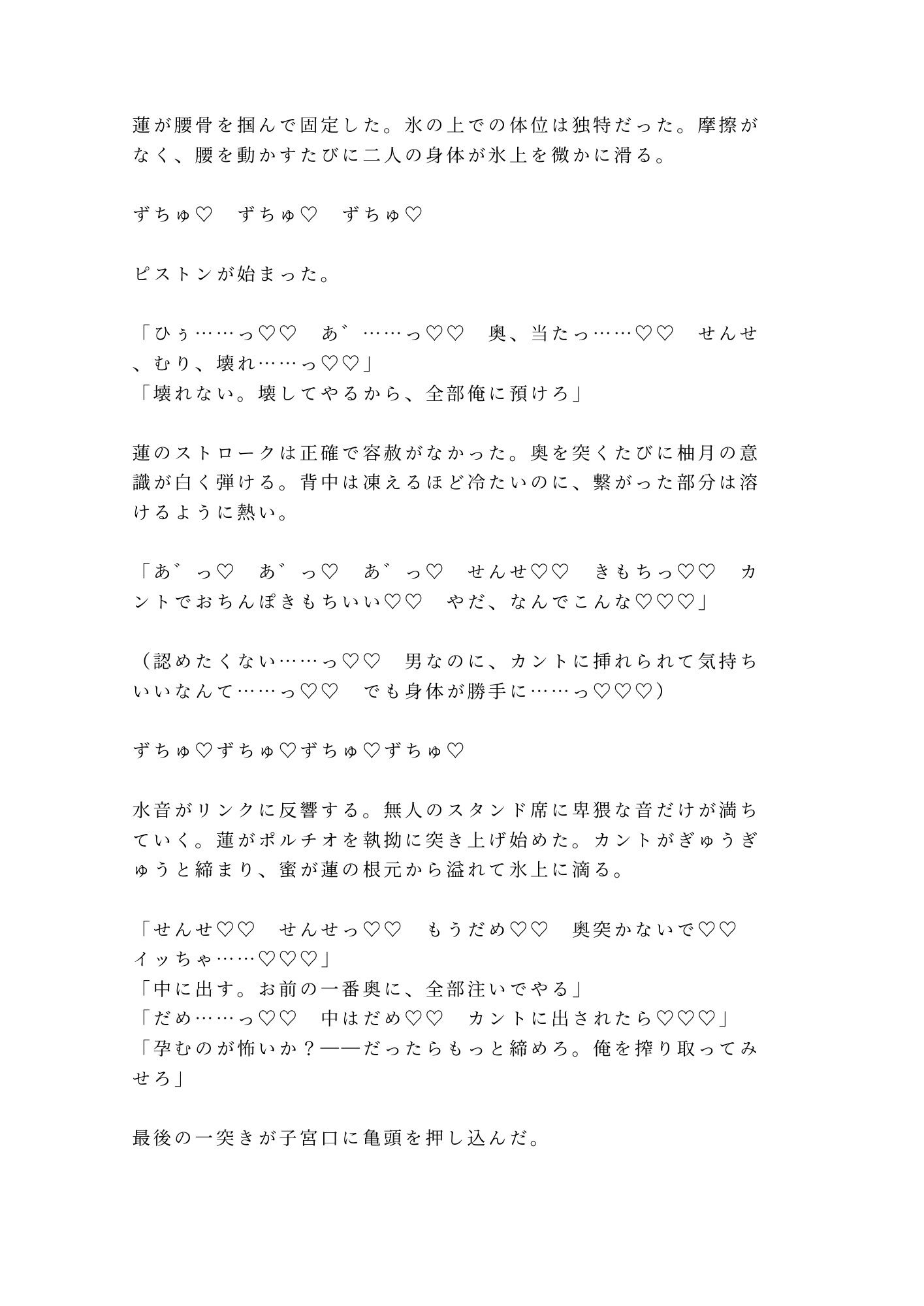 試し読み 9