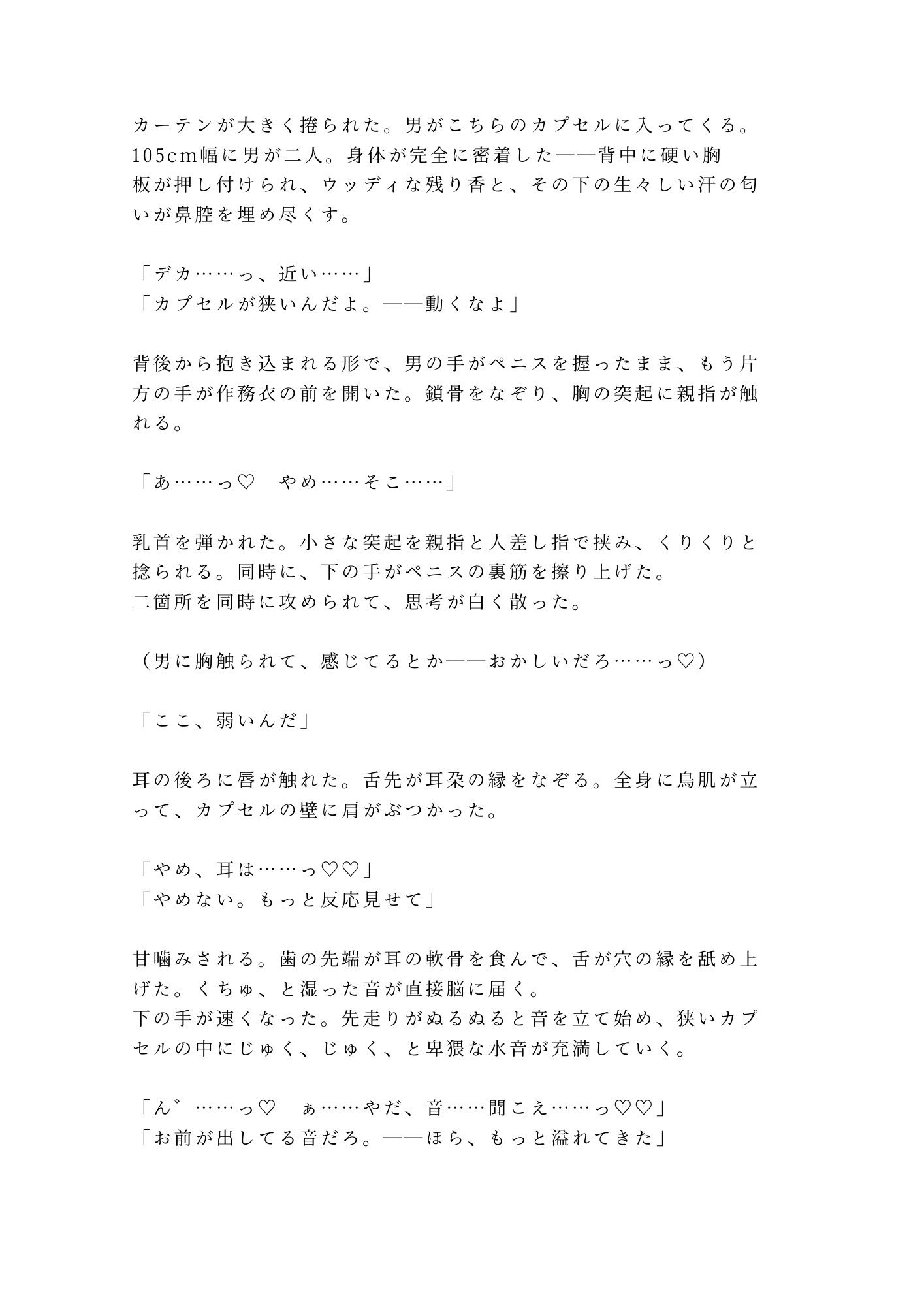 試し読み 4