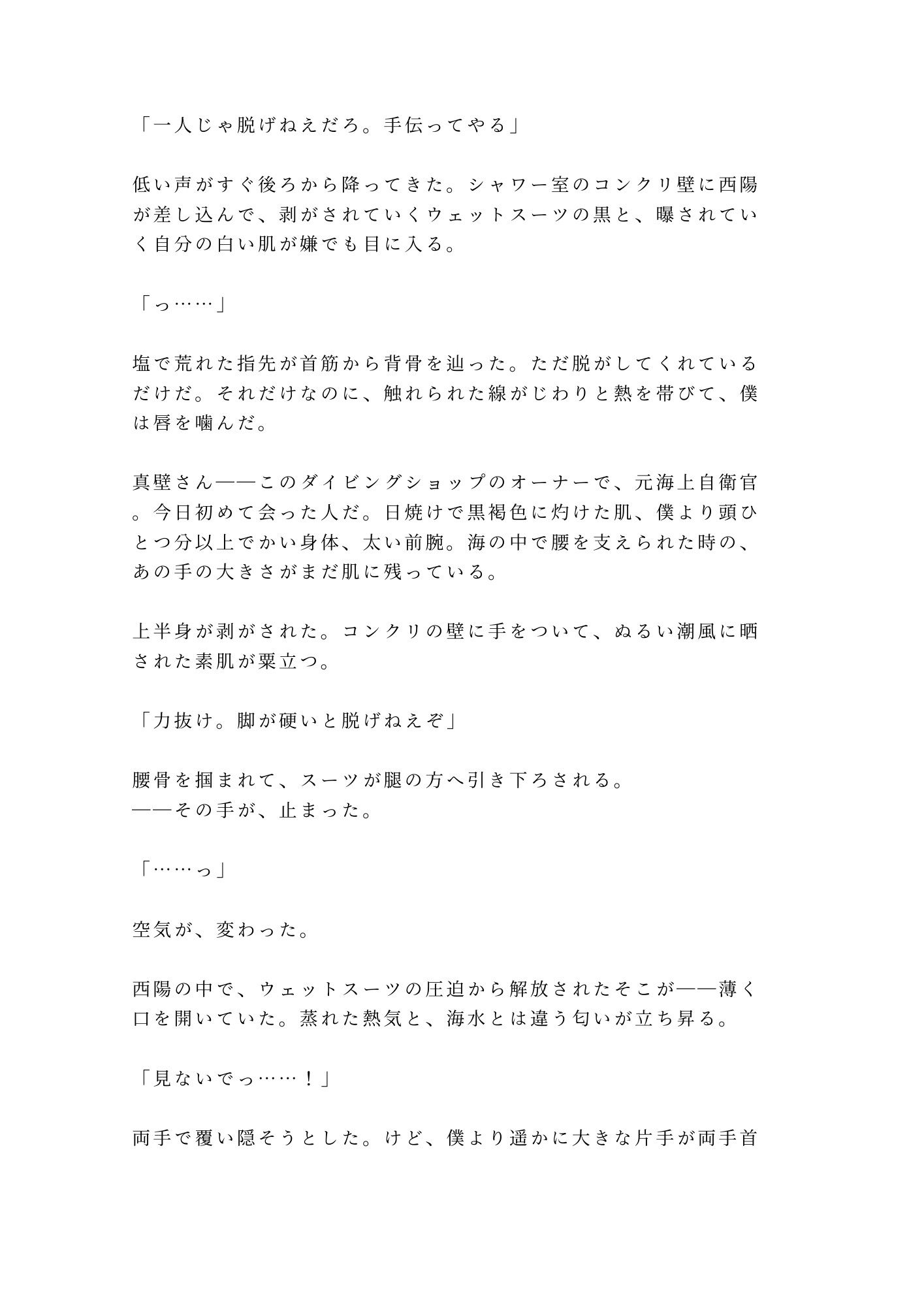 試し読み 2