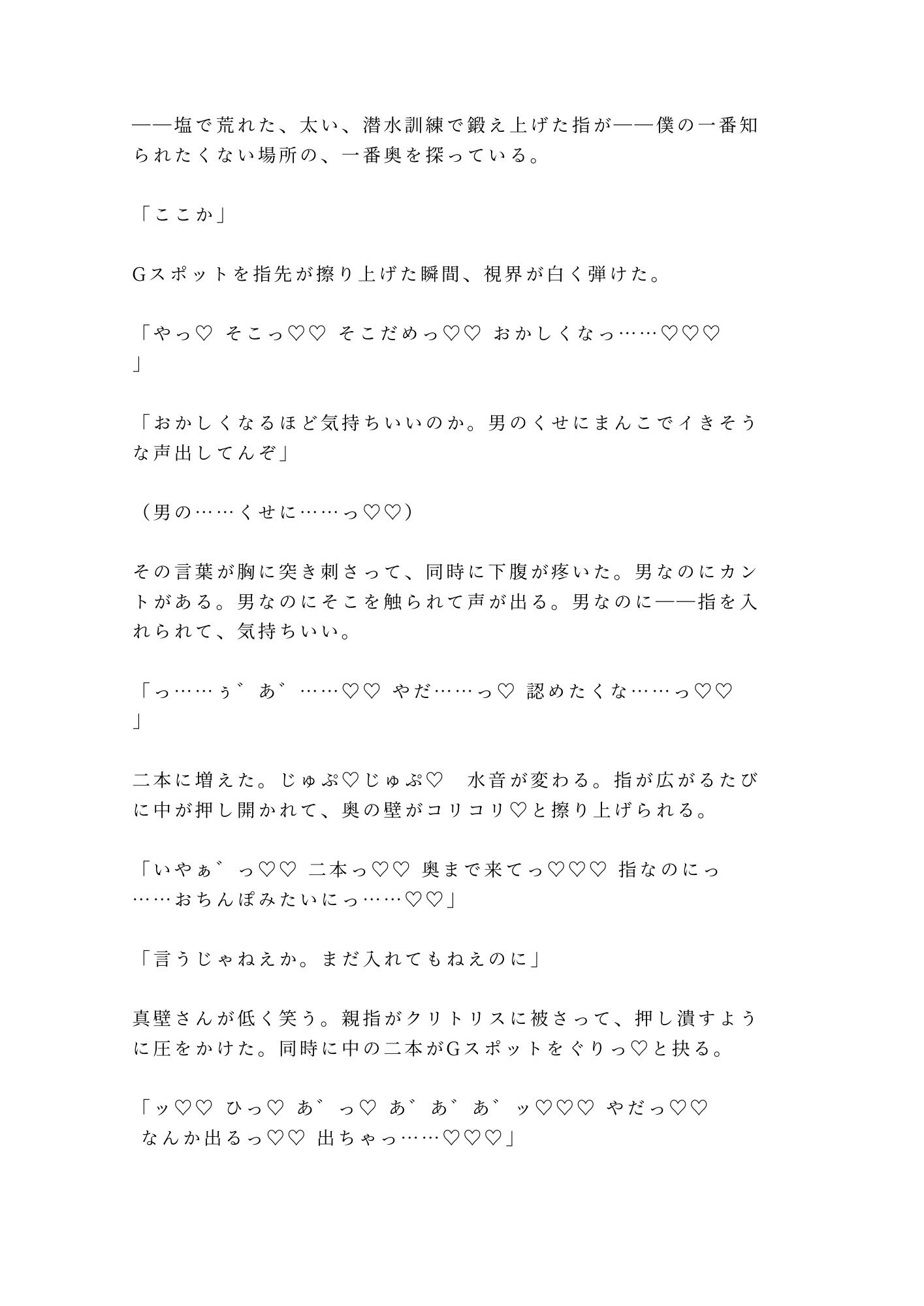試し読み 5