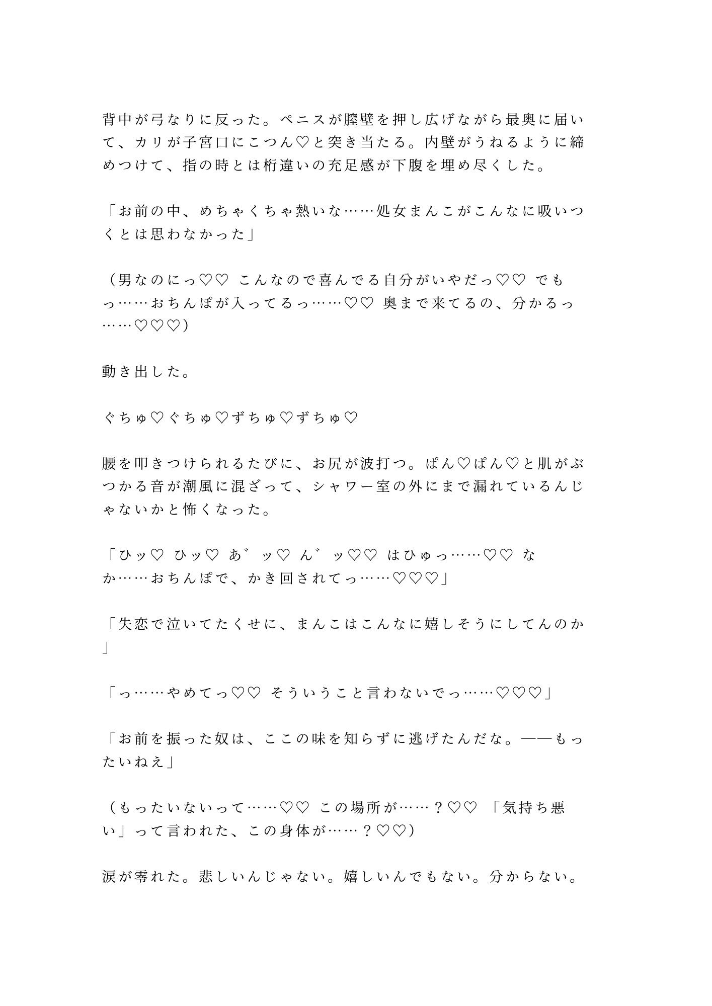 試し読み 8