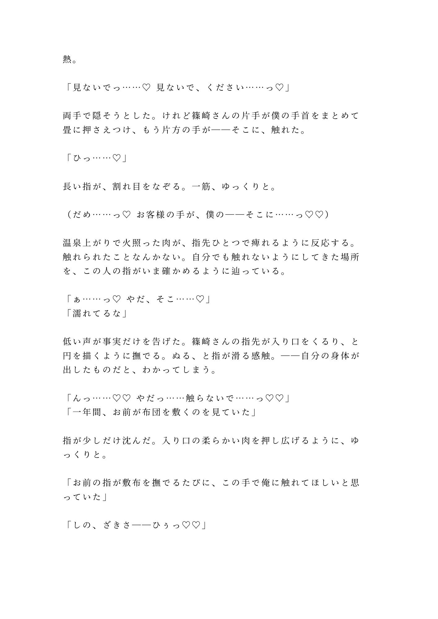 試し読み 3
