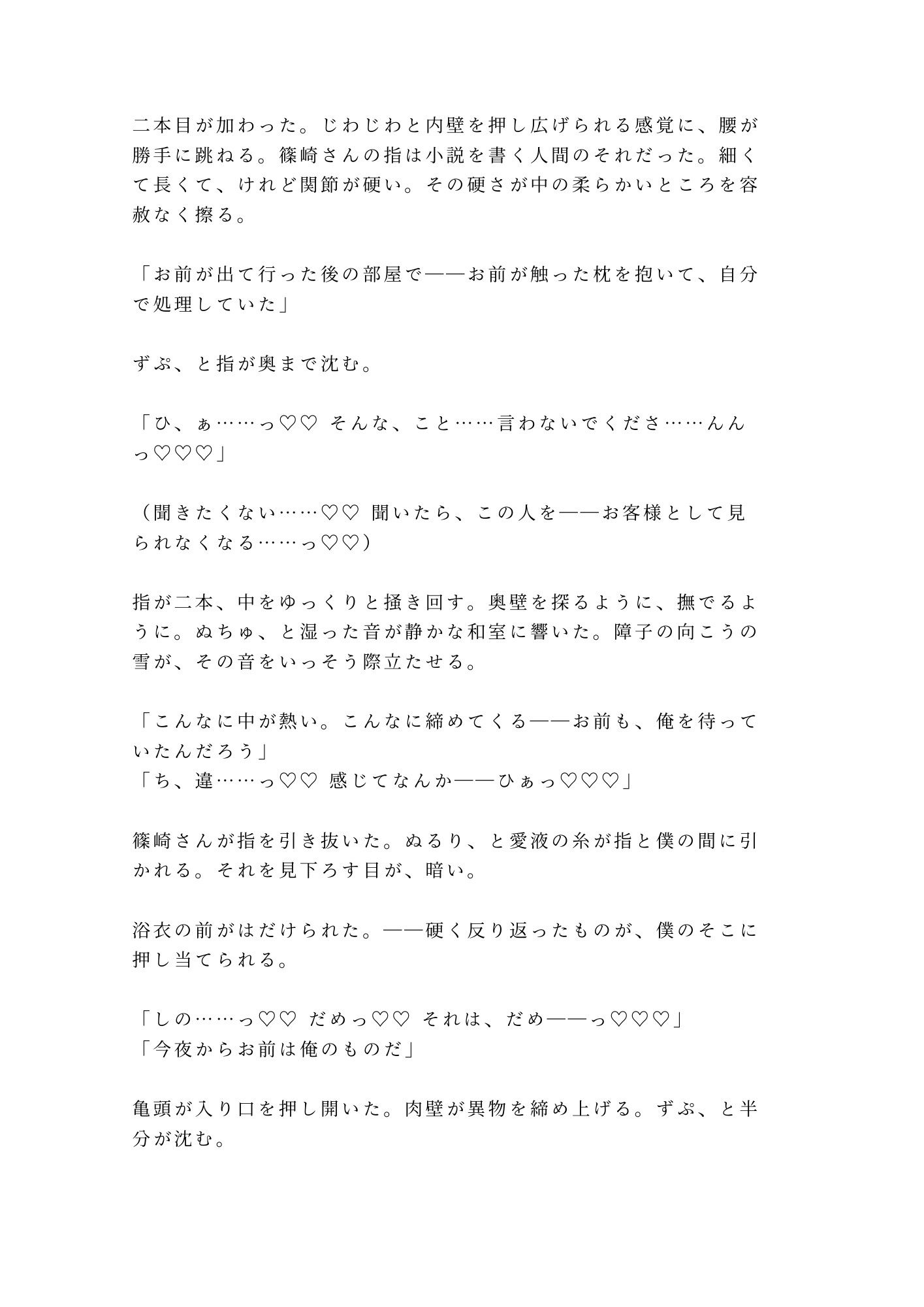 試し読み 4