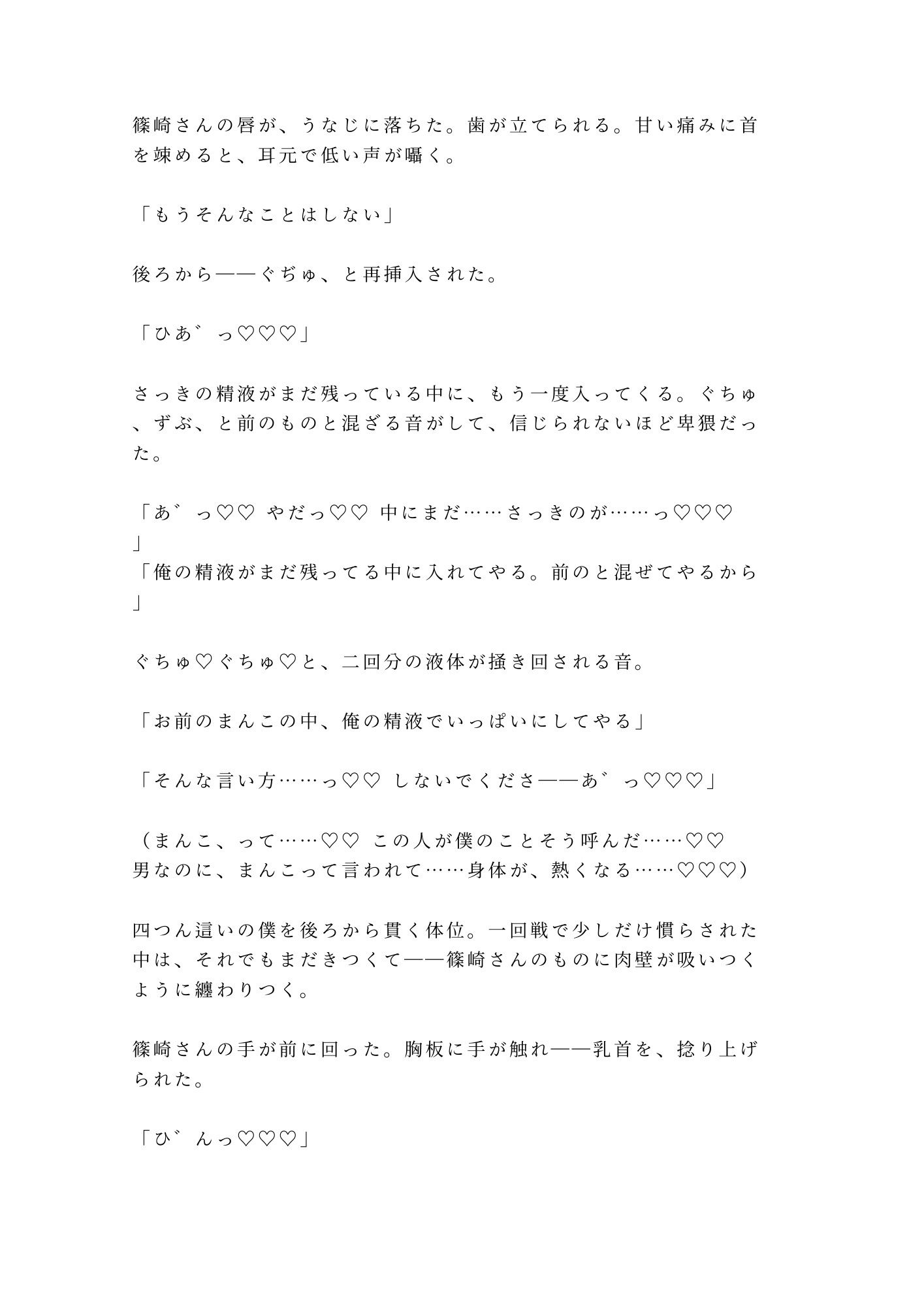 試し読み 8