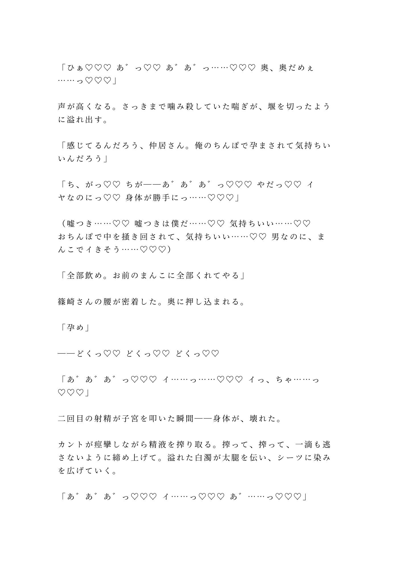 試し読み 10
