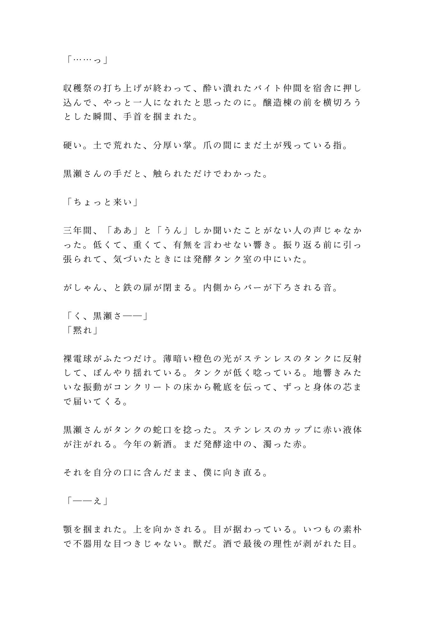 試し読み 2