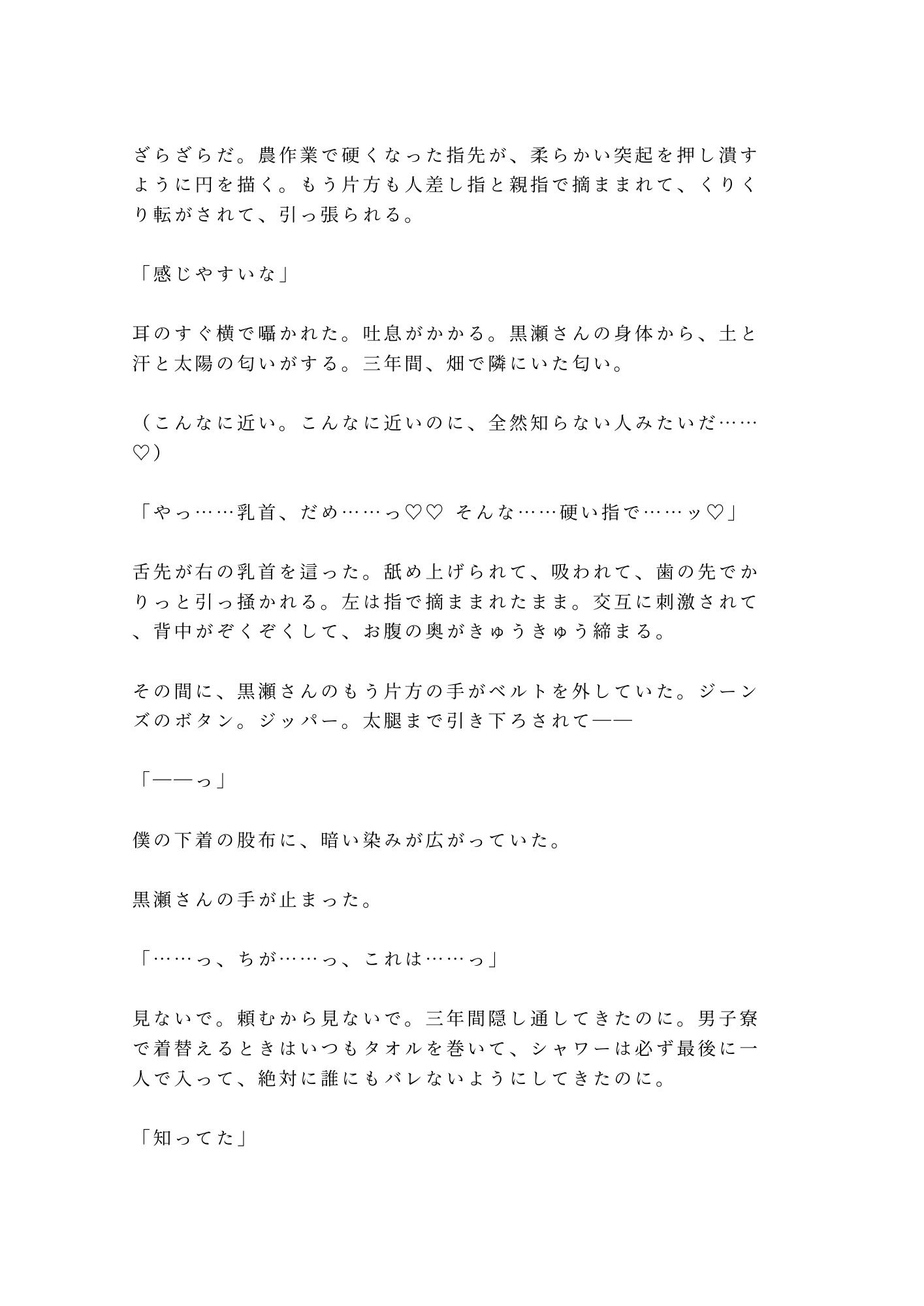 試し読み 4