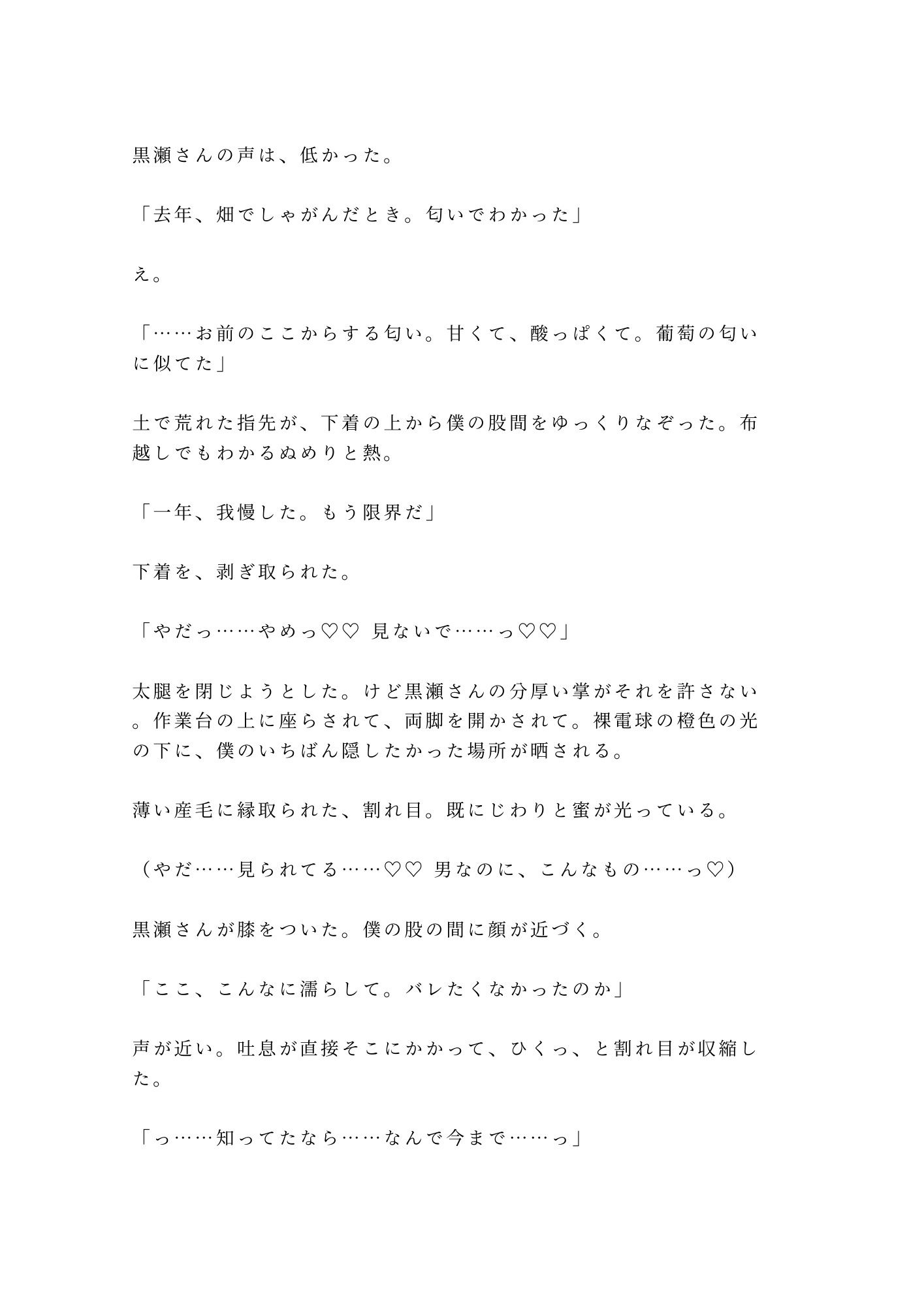試し読み 5