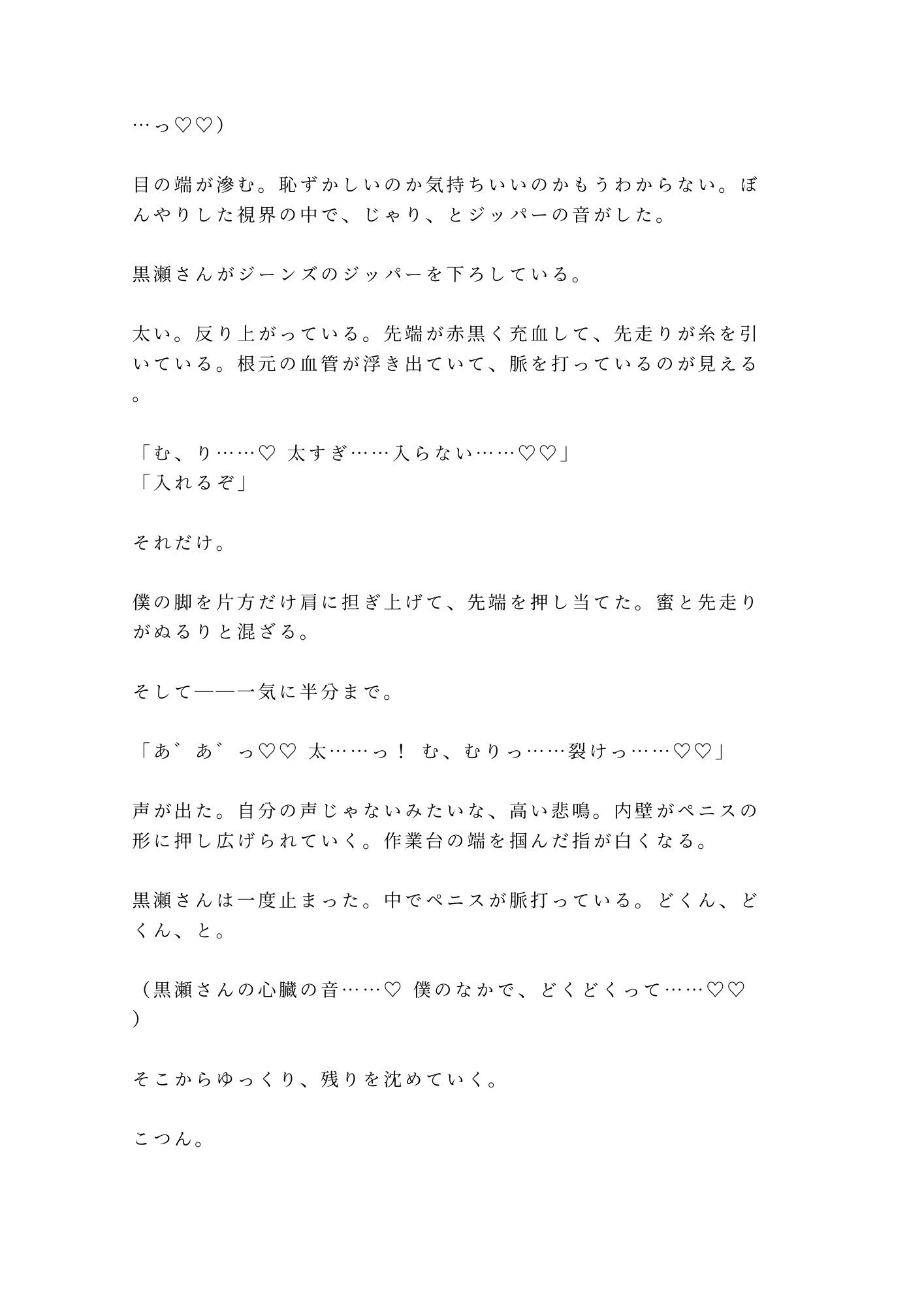 試し読み 8