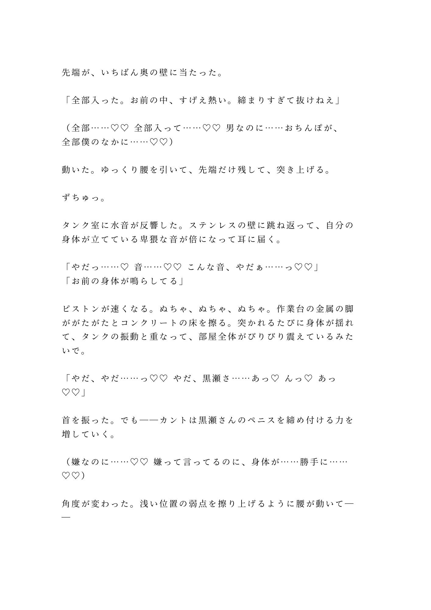 試し読み 9