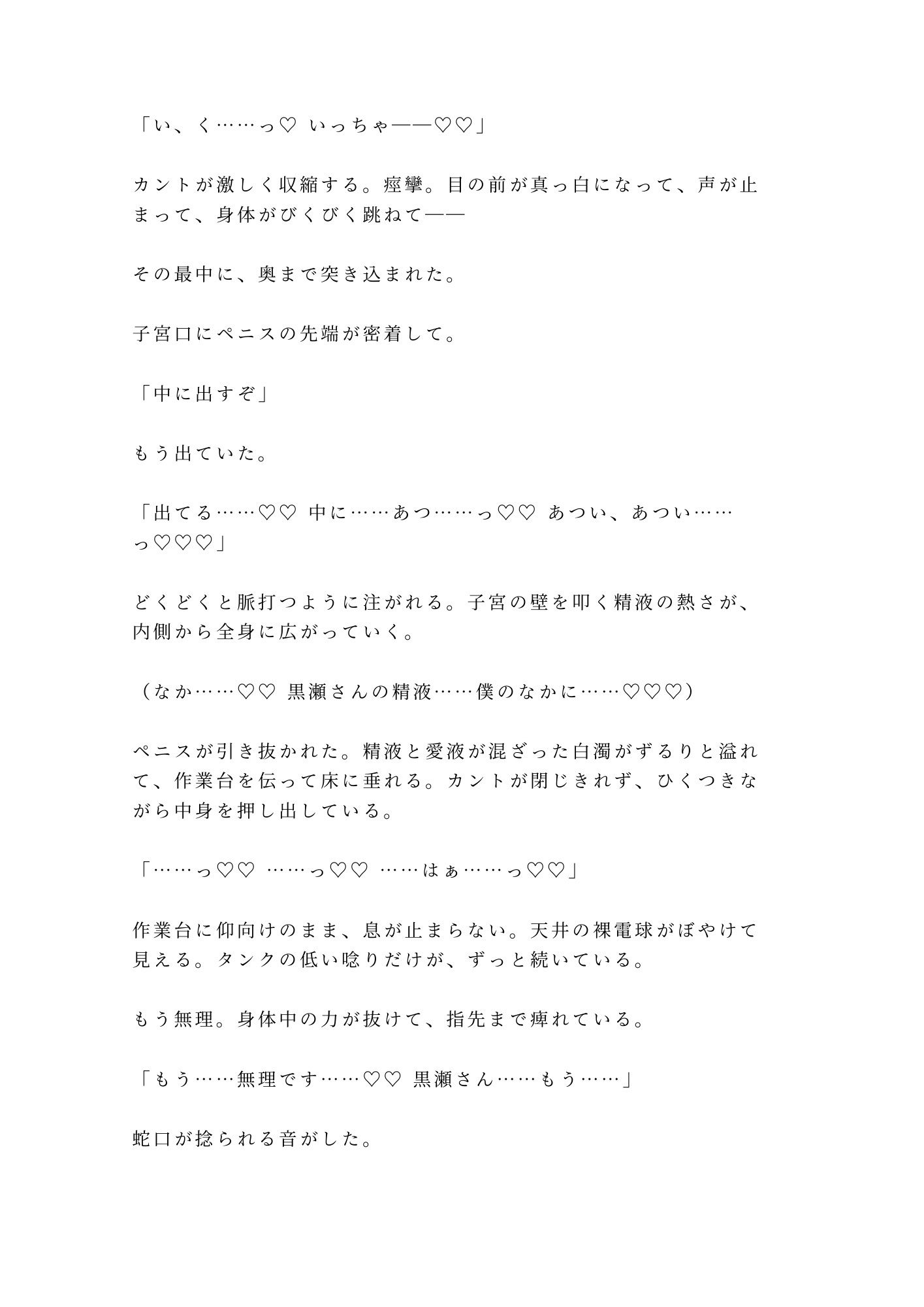 試し読み 10