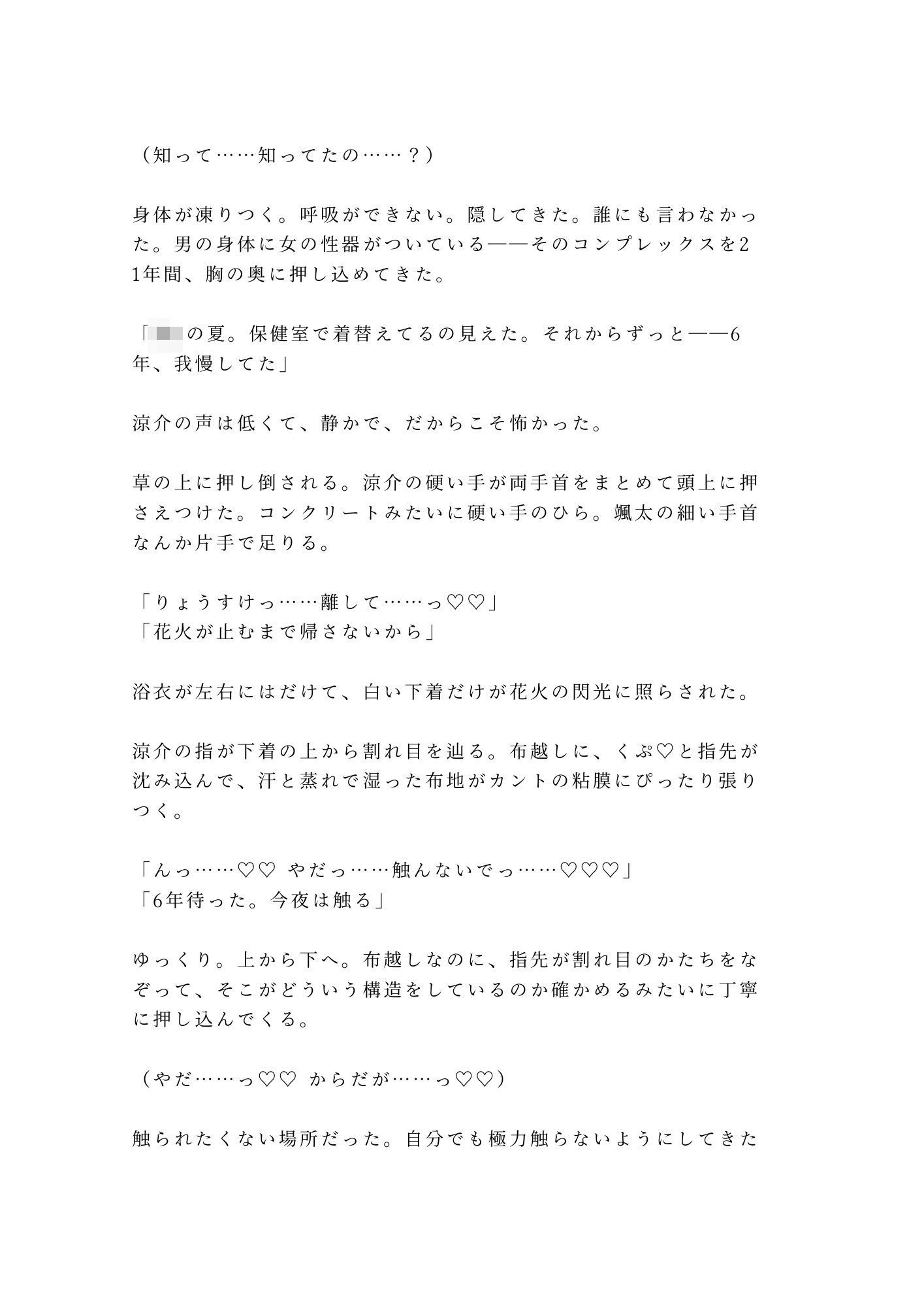 試し読み 3