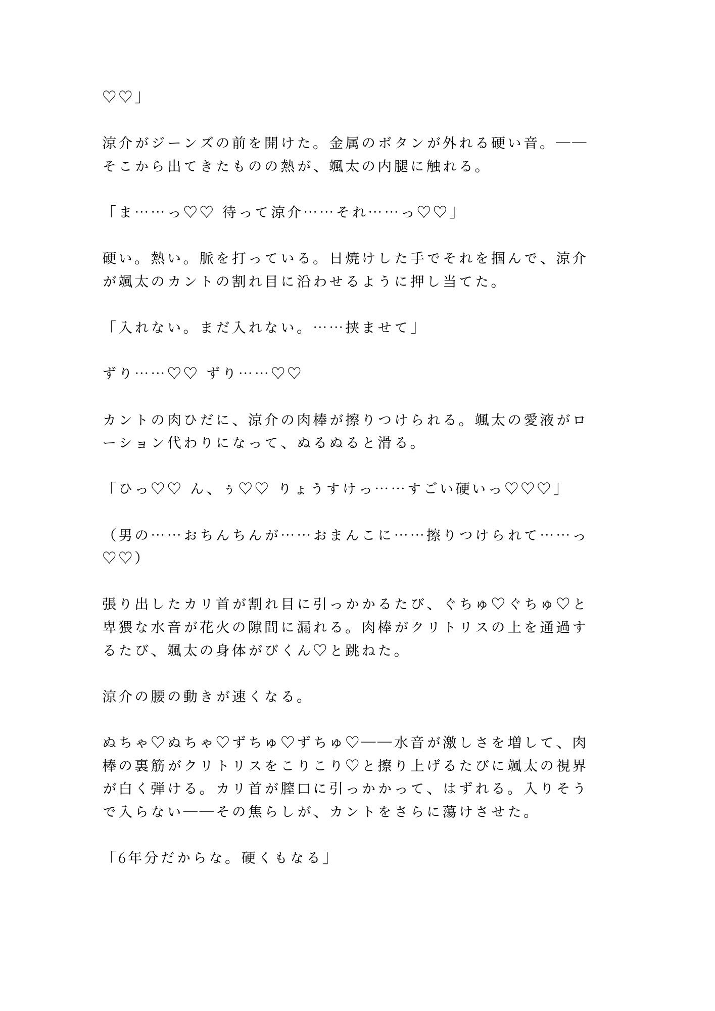 試し読み 6