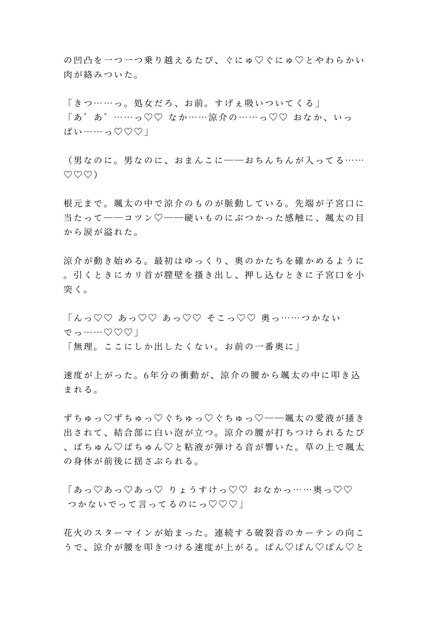 試し読み 8