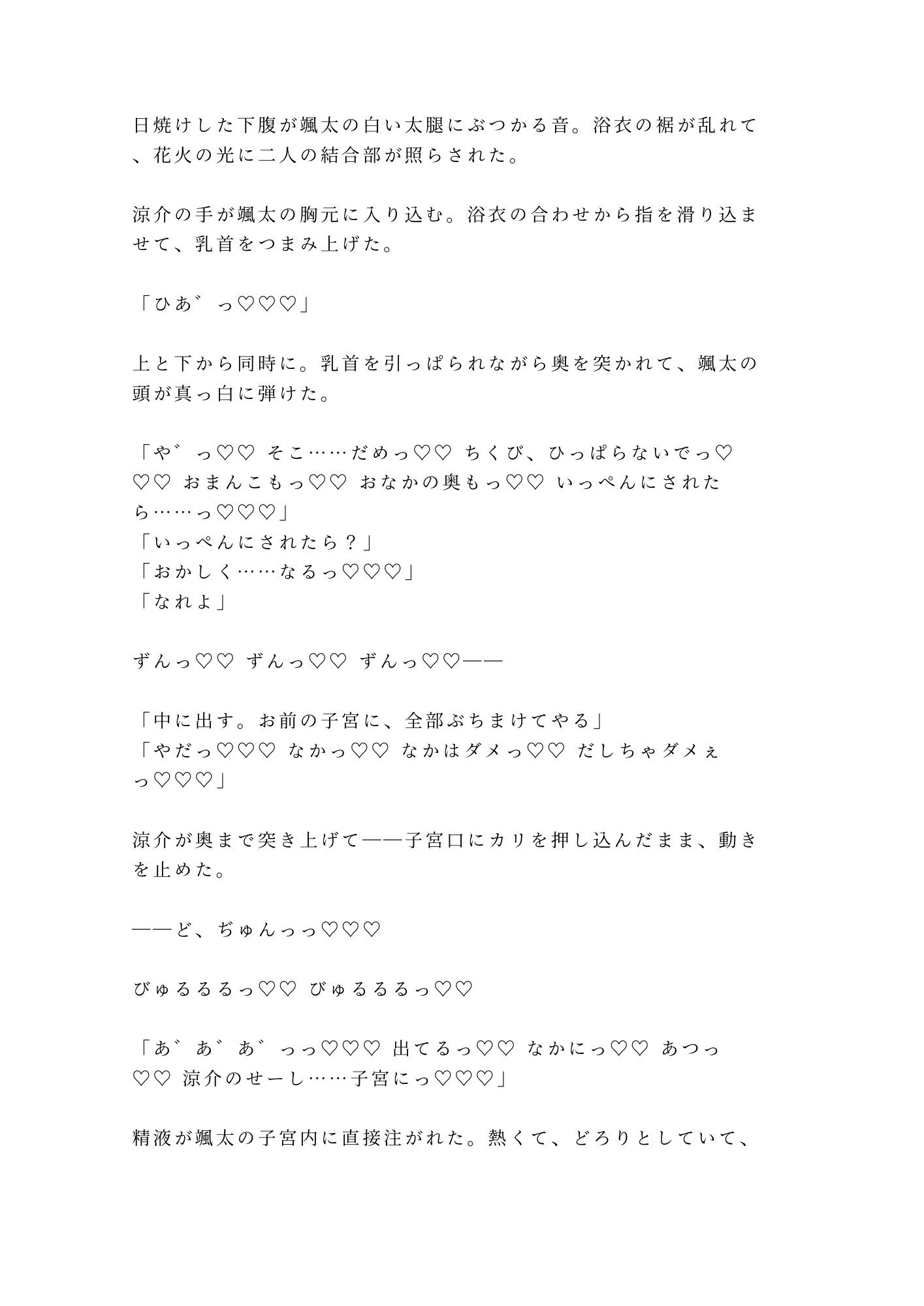 試し読み 9