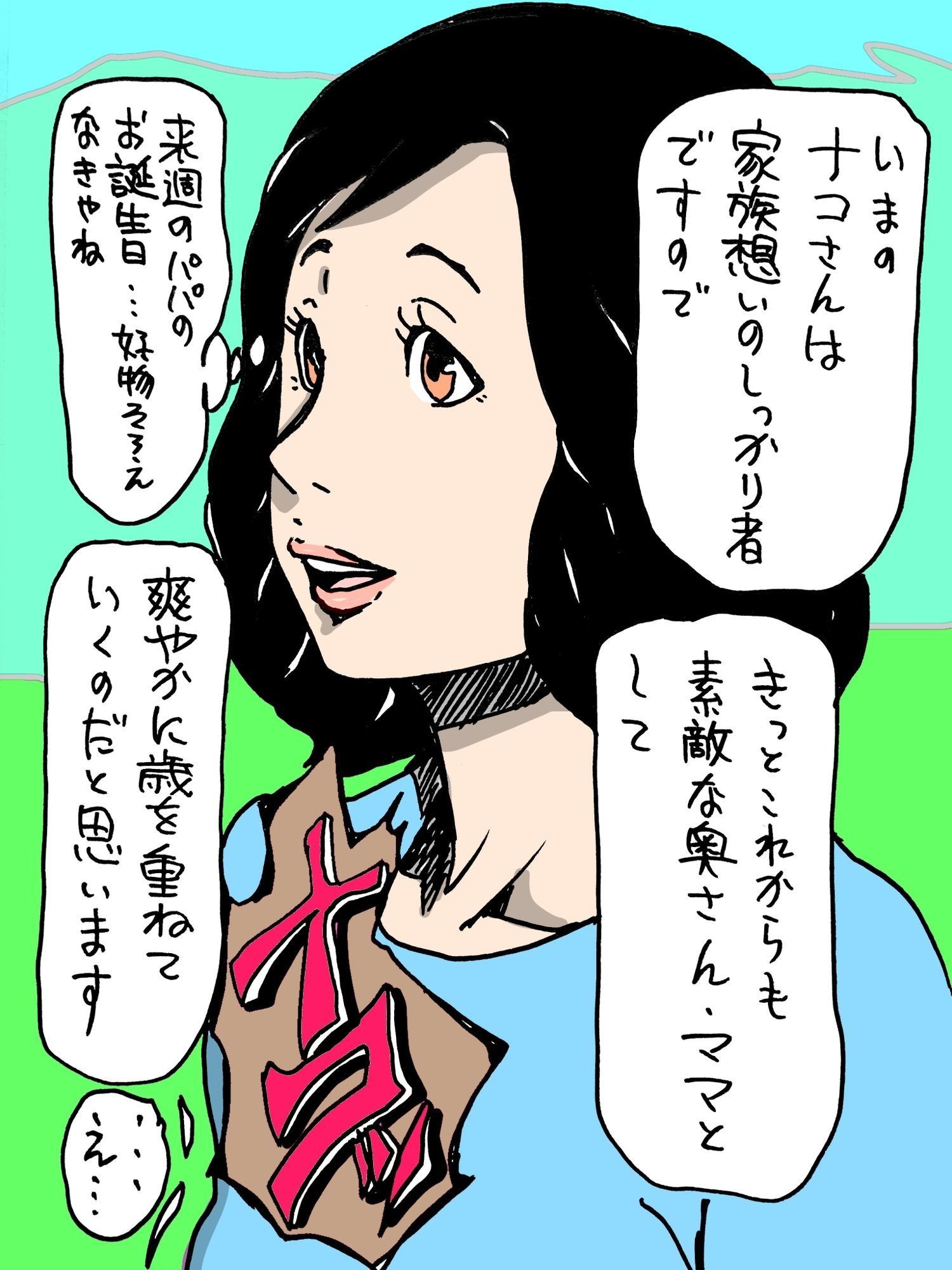 試し読み 10