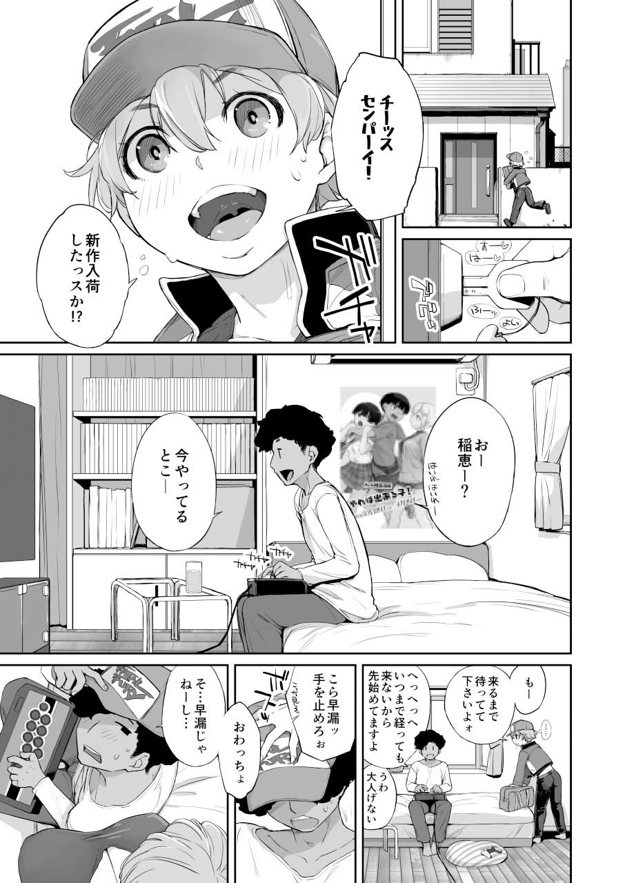 試し読み 3
