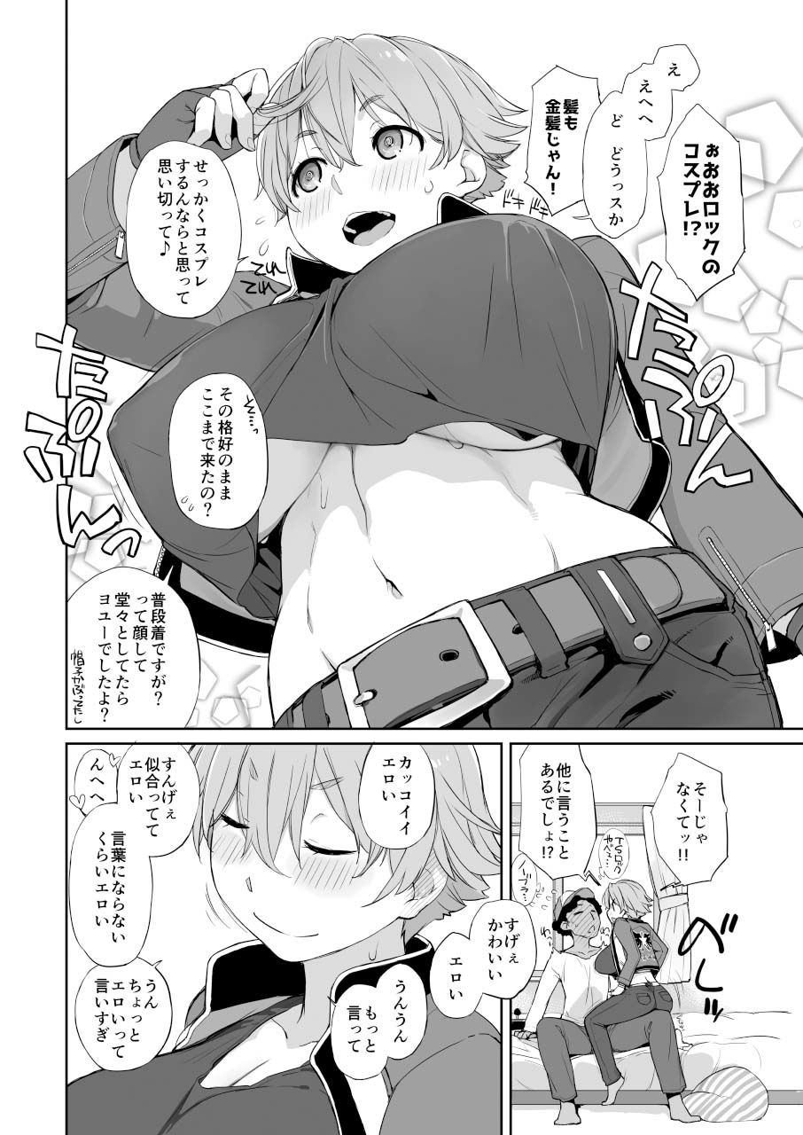 試し読み 4