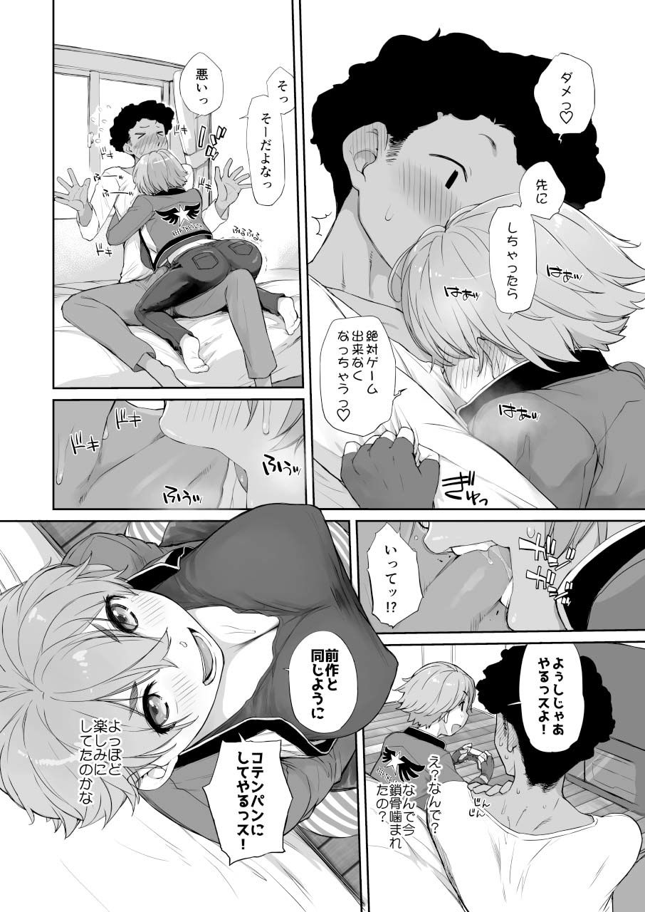 試し読み 6