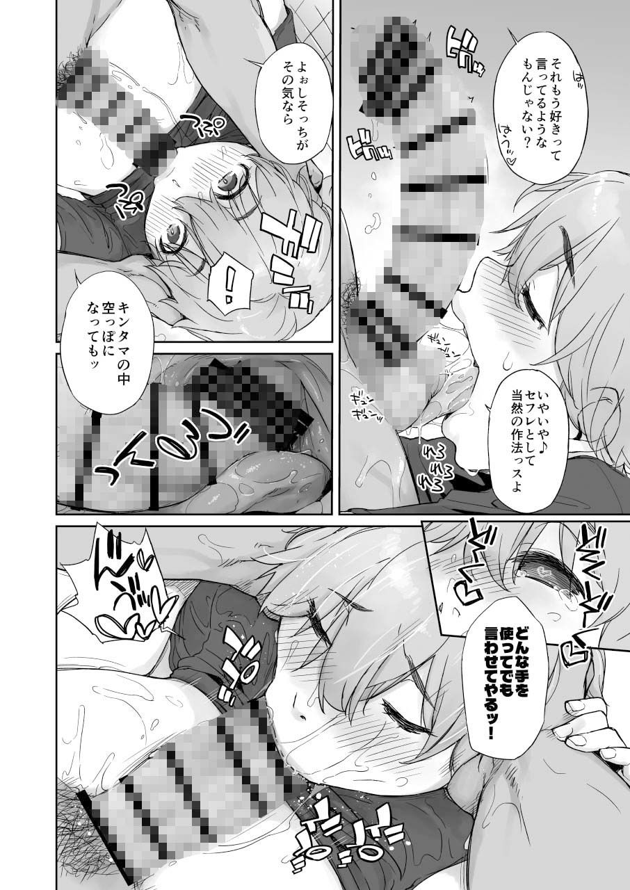 試し読み 9