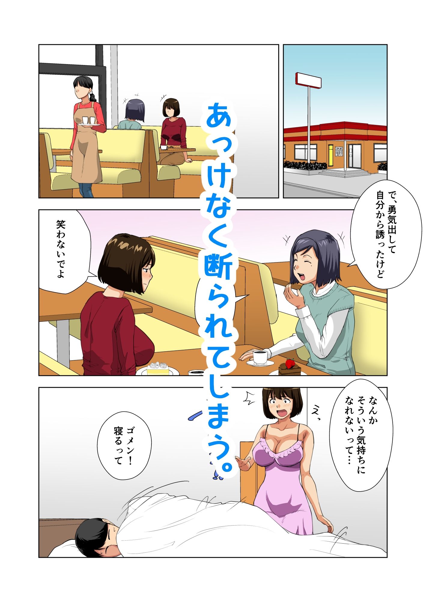 試し読み 6