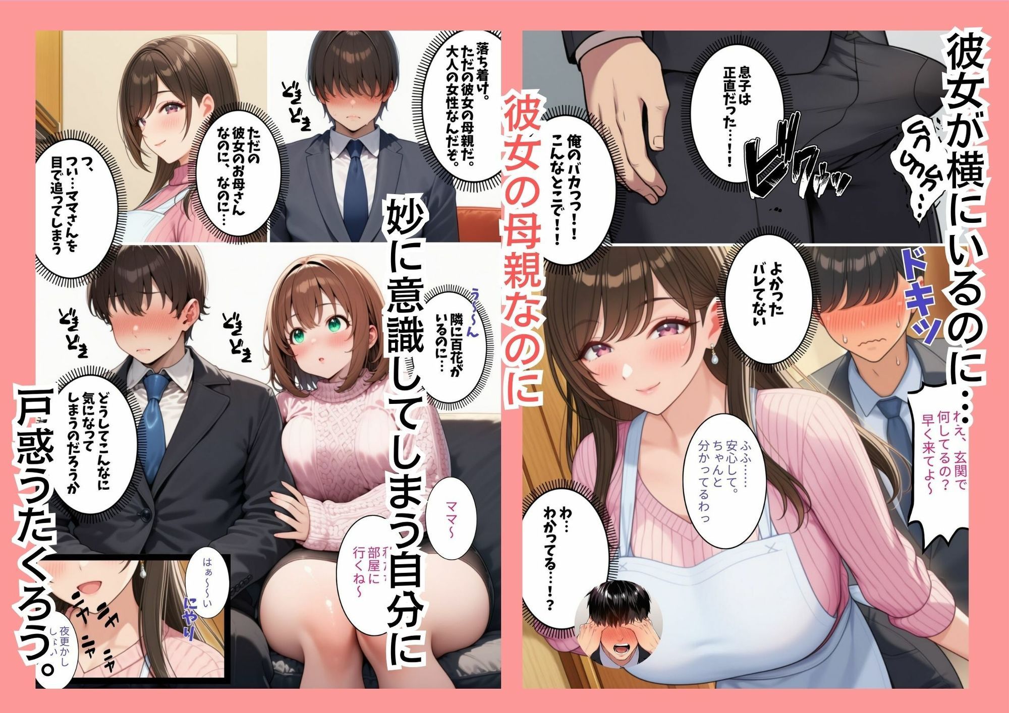 試し読み 4