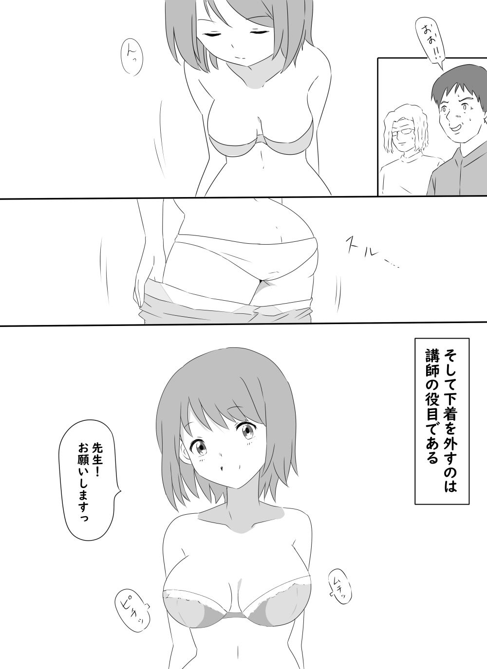 試し読み 1