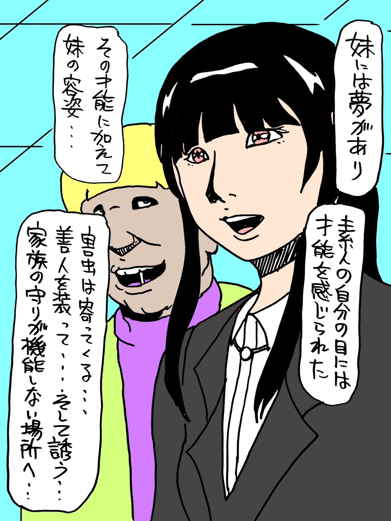 試し読み 2