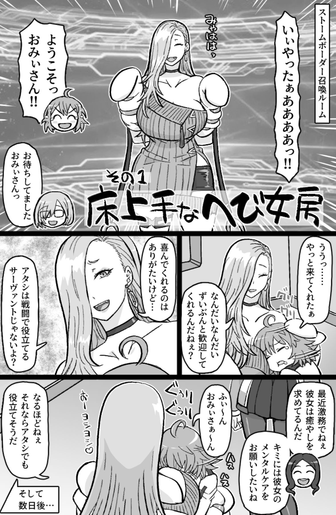 試し読み 1