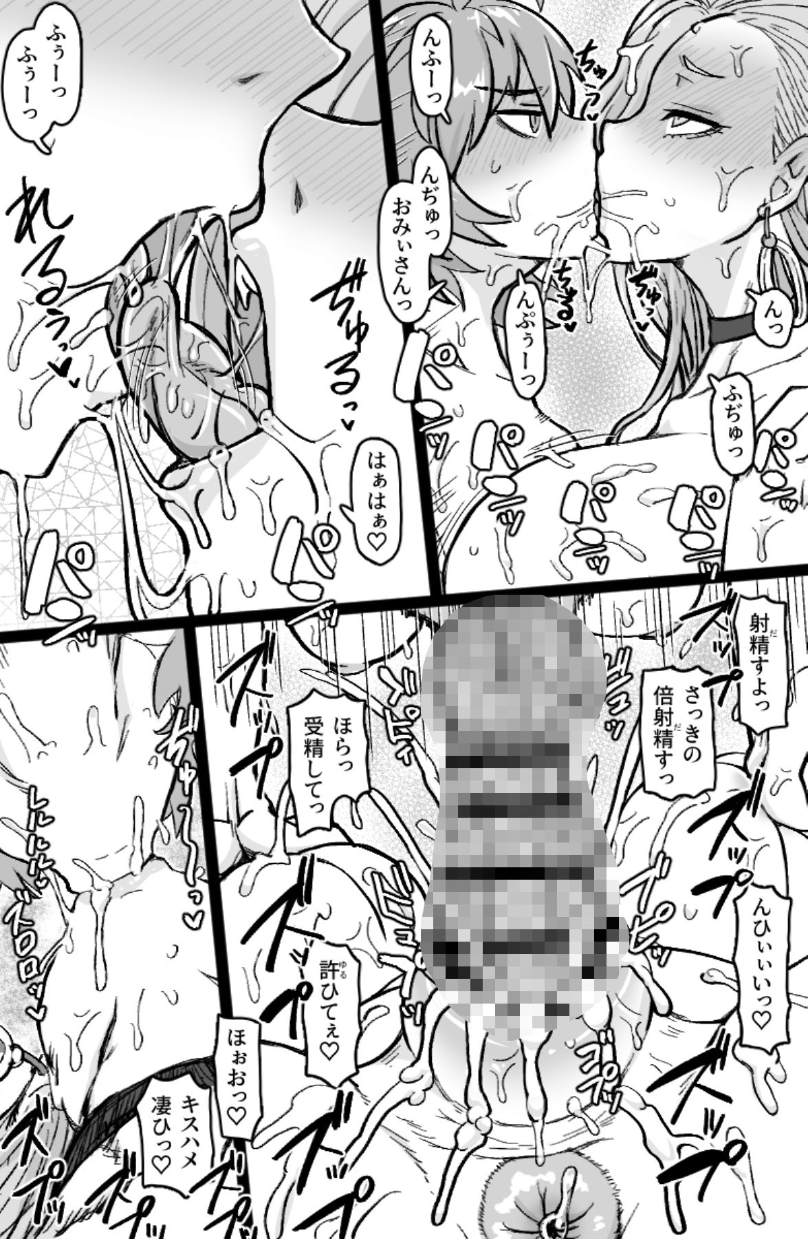 試し読み 10