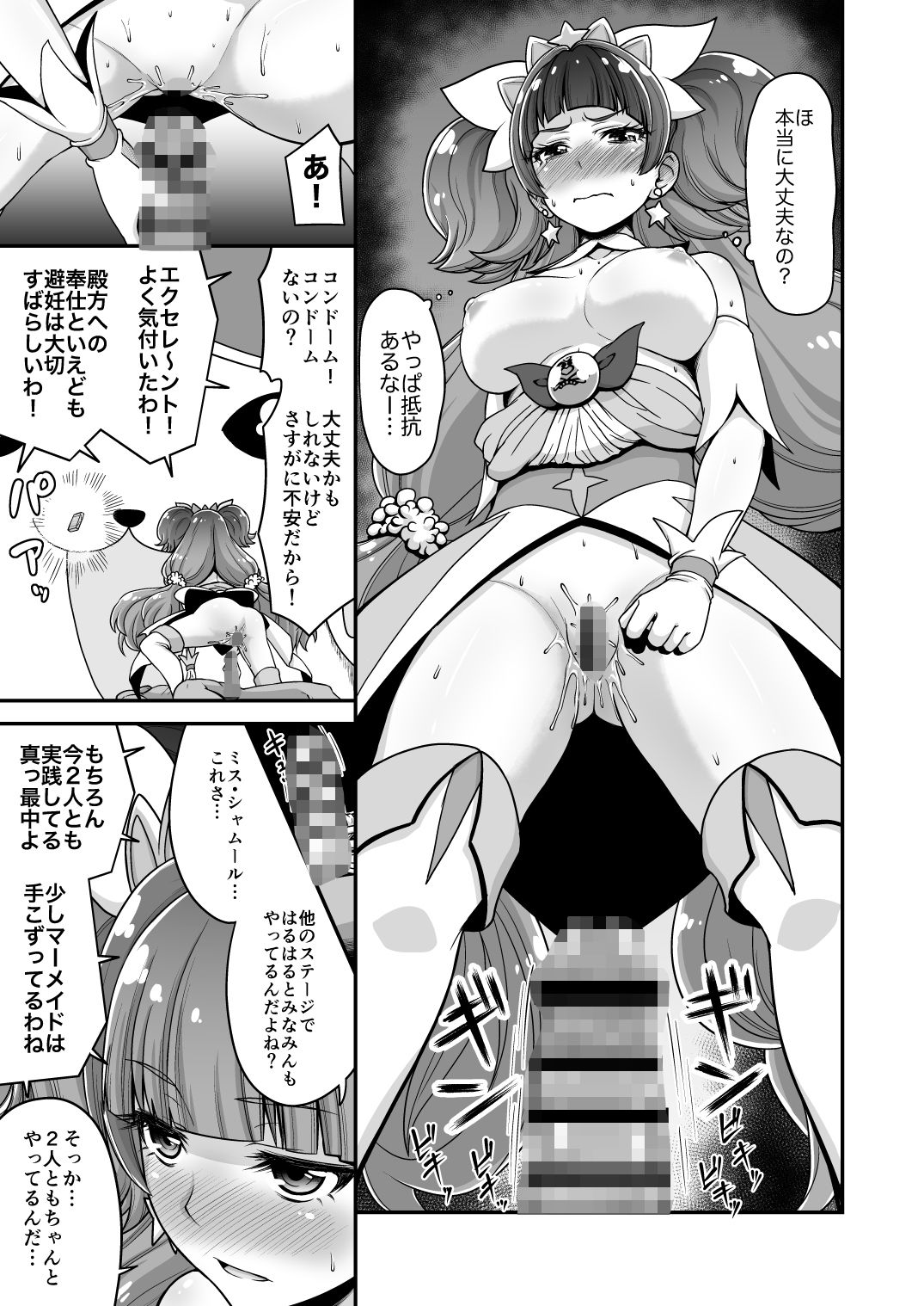 試し読み 5