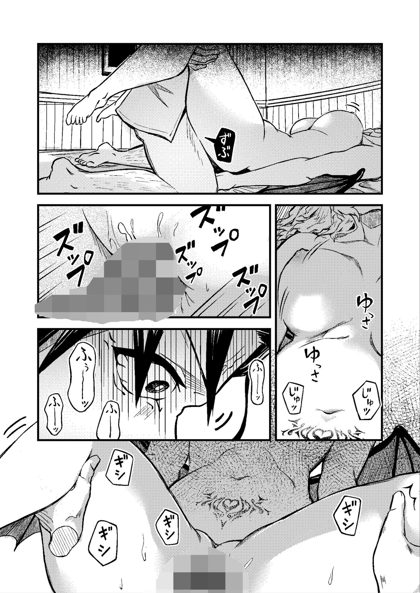 試し読み 10