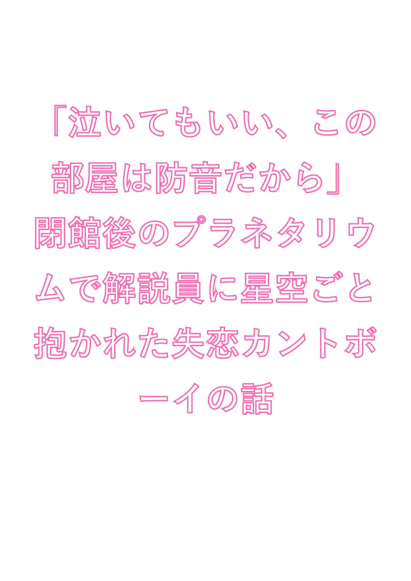 試し読み 1
