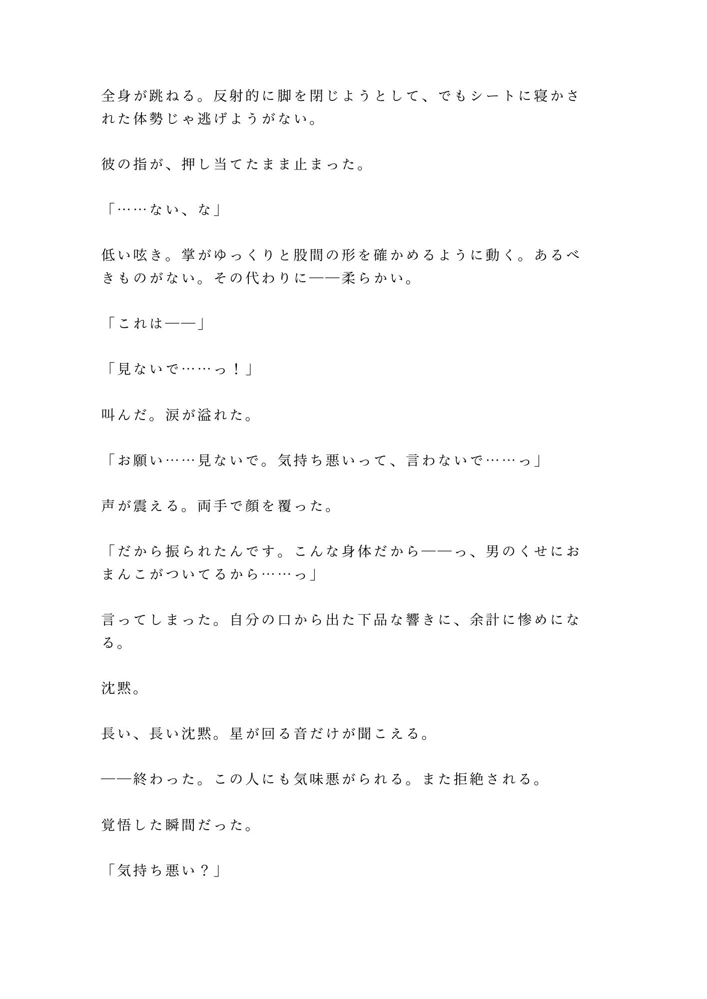 試し読み 5