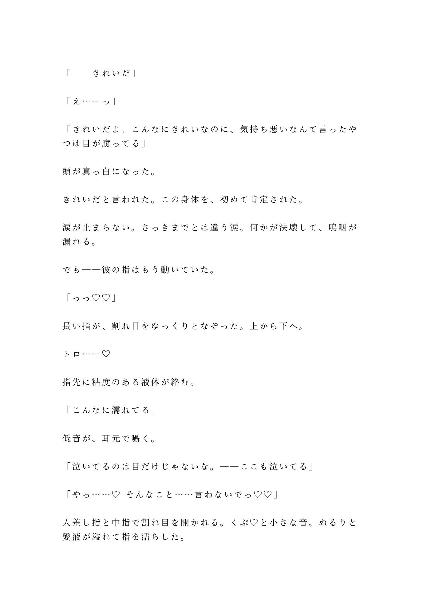 試し読み 7