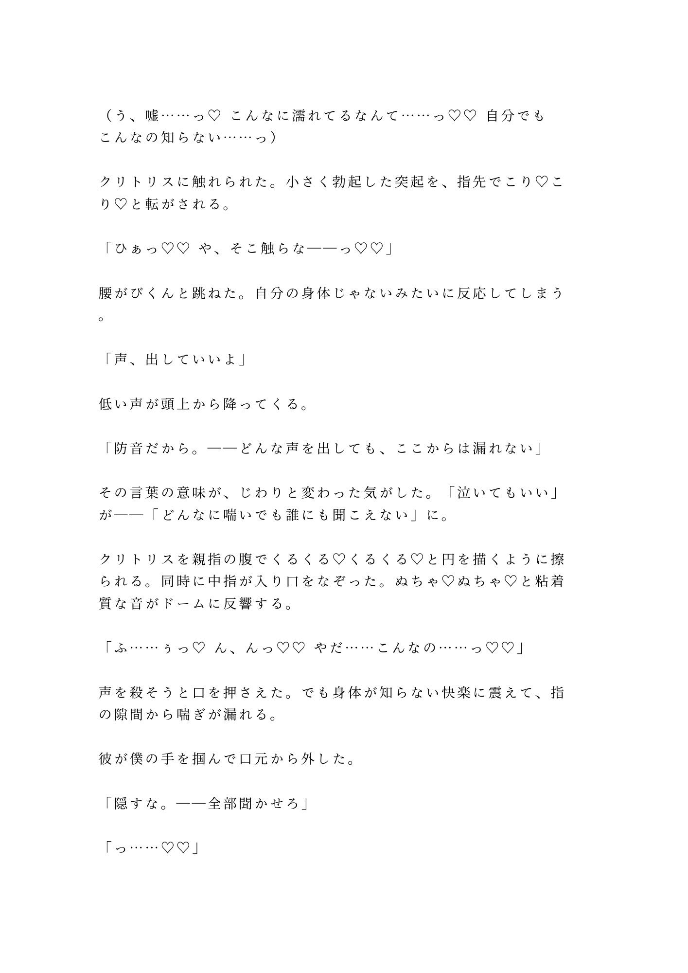 試し読み 8