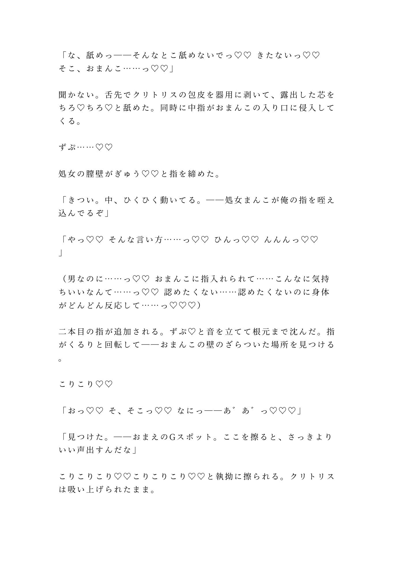 試し読み 10