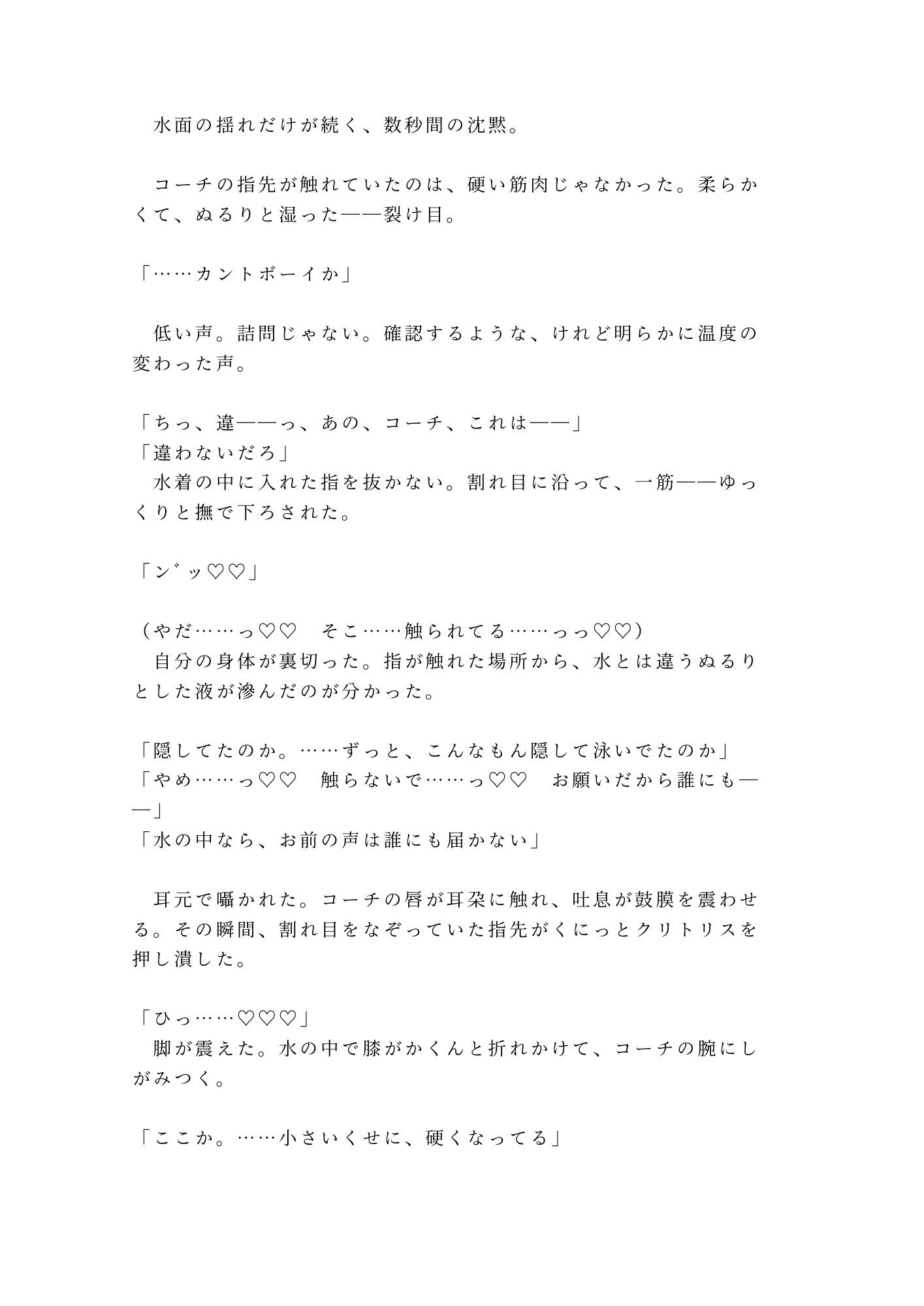 試し読み 4