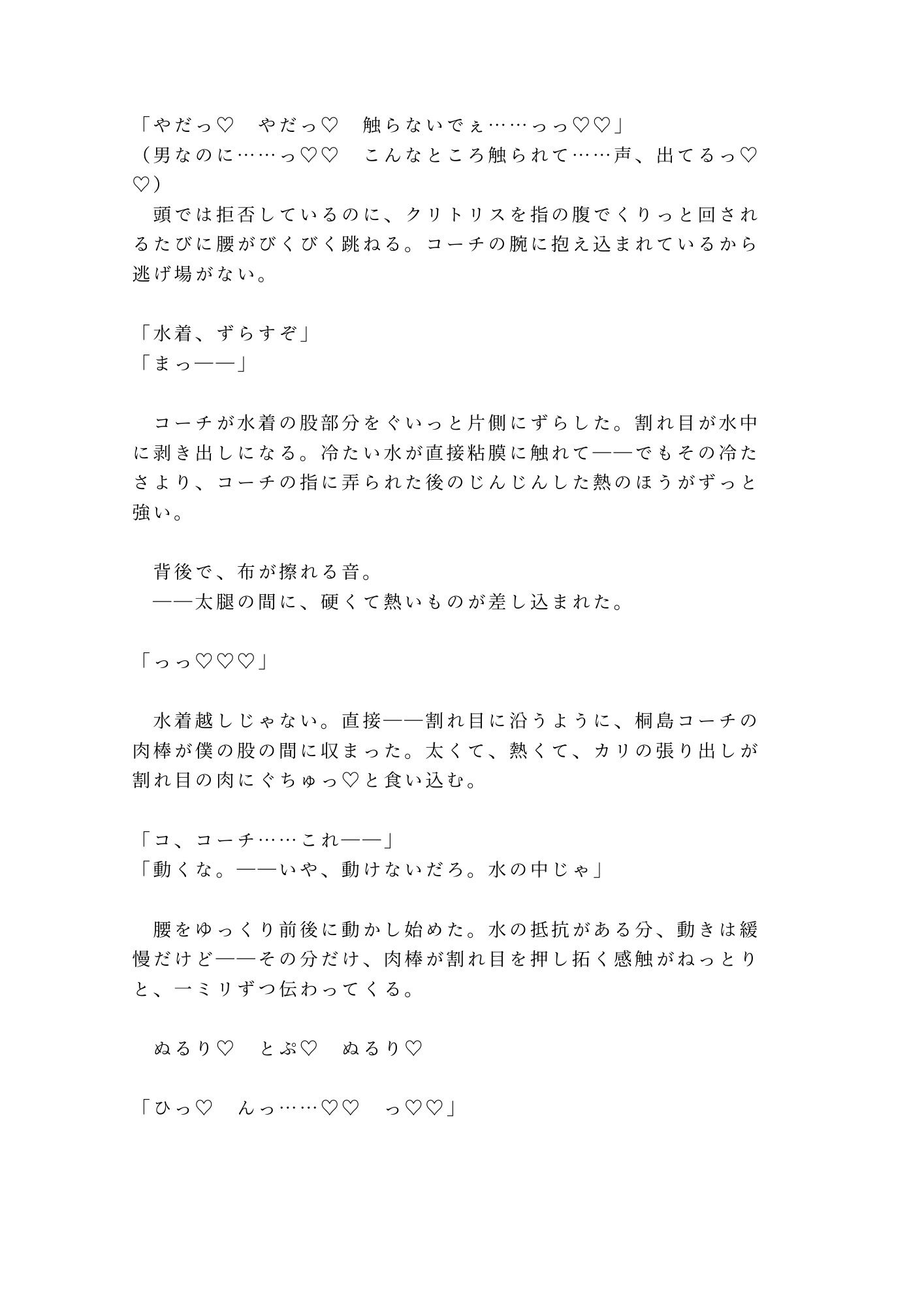 試し読み 5