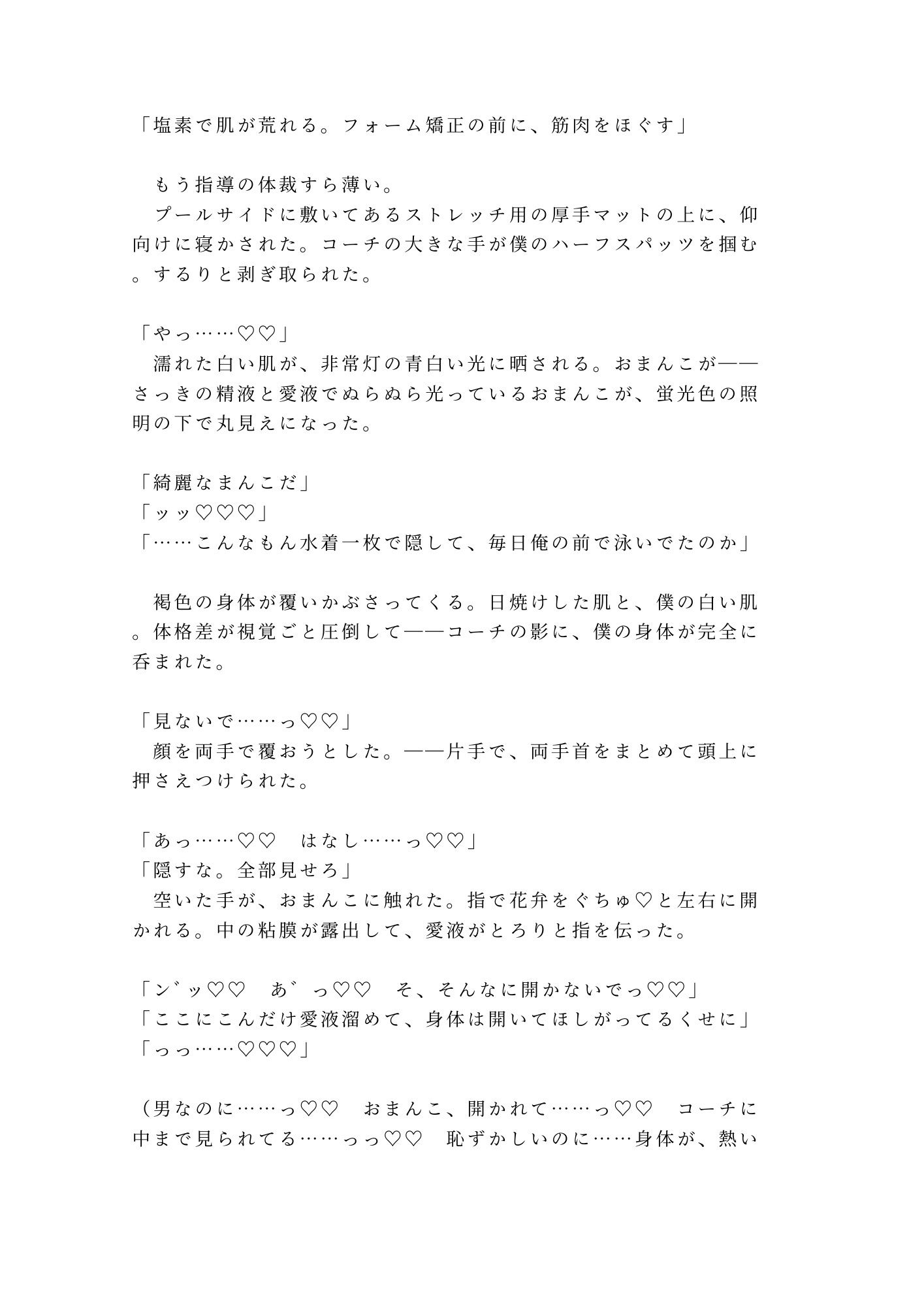試し読み 9