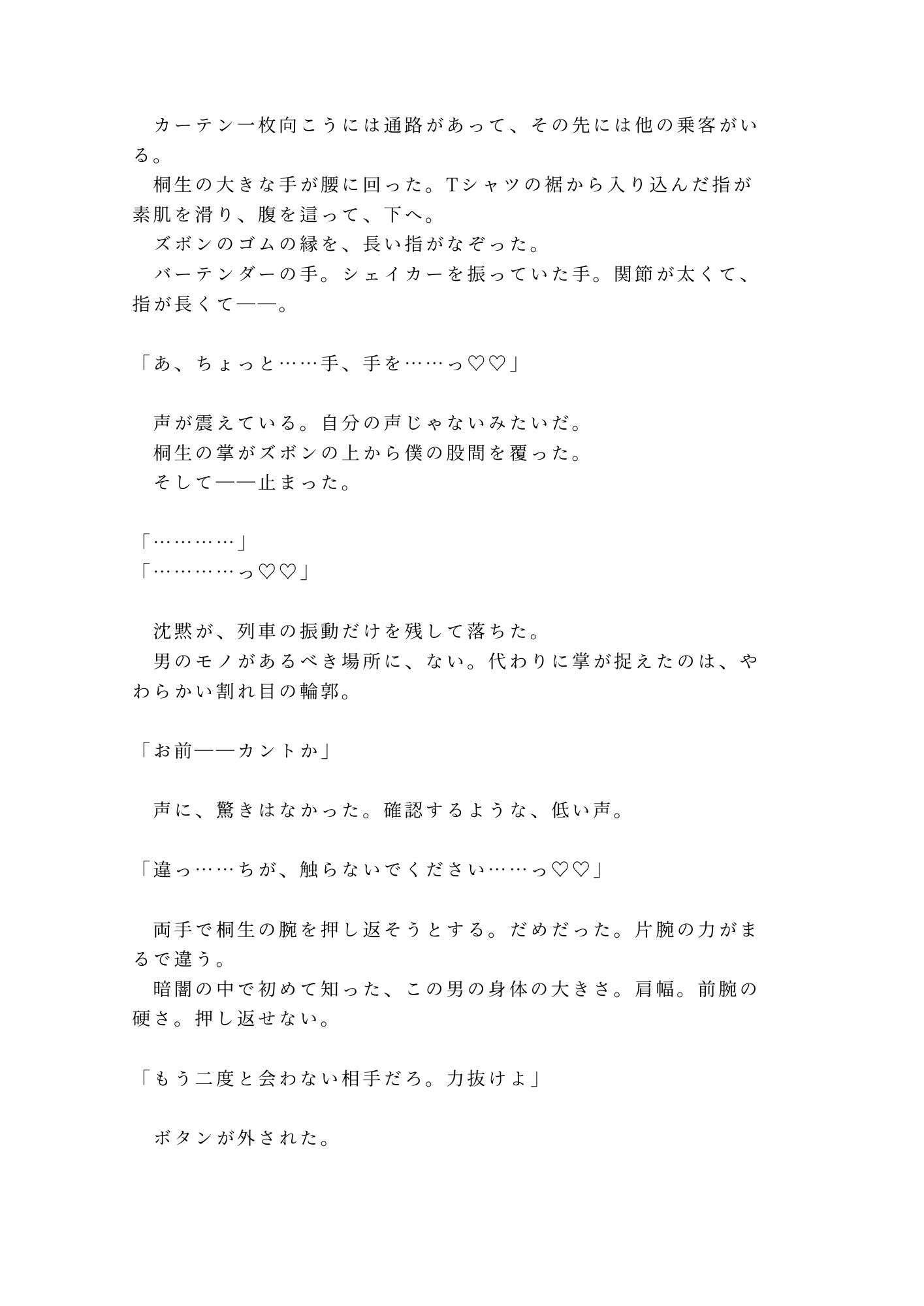 試し読み 3