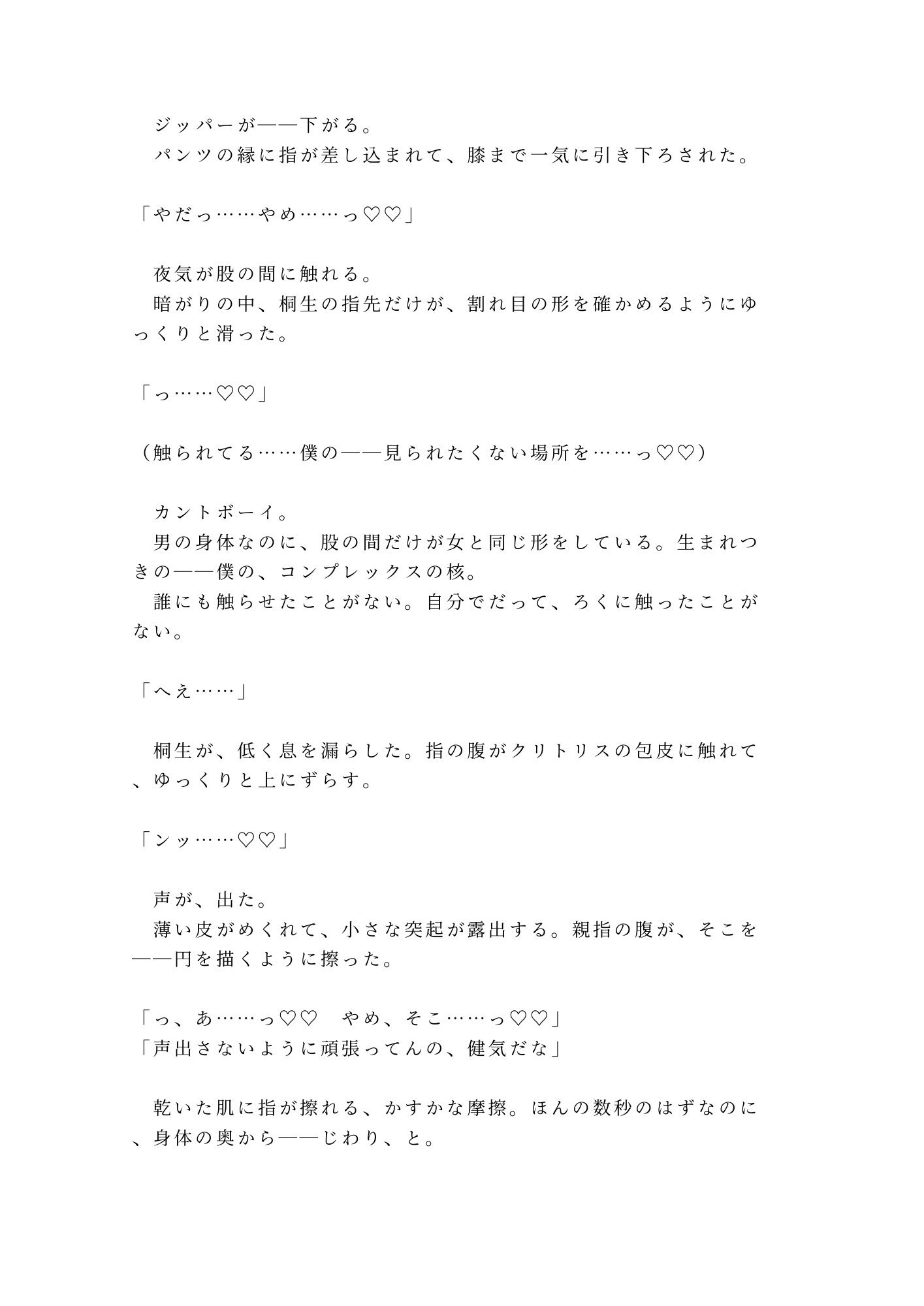試し読み 4